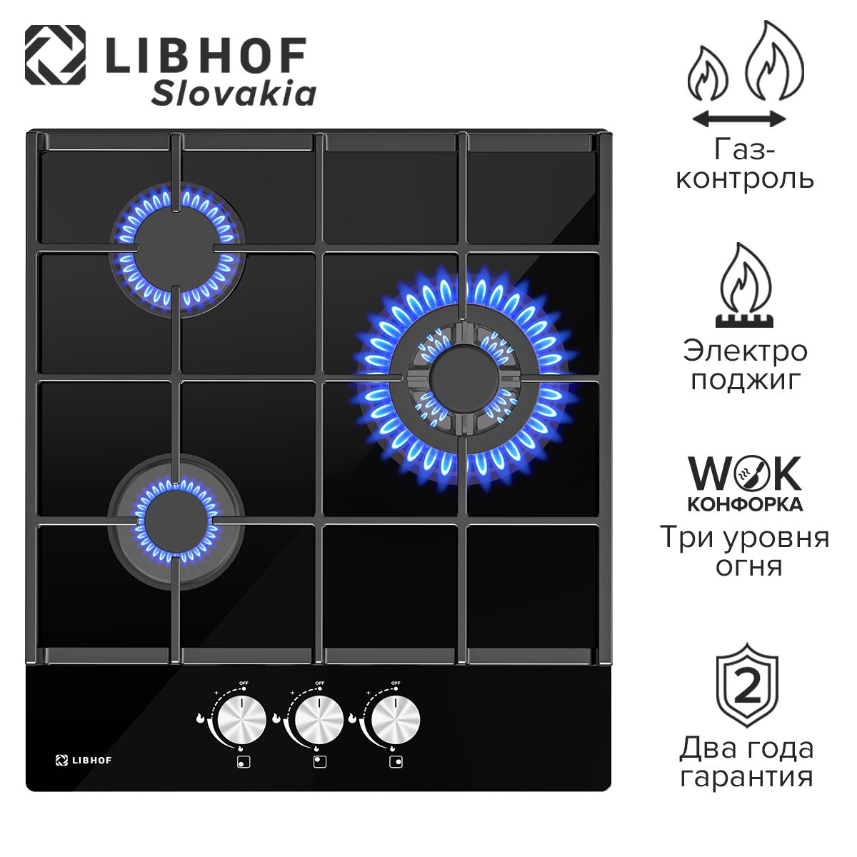 Варочная панель газовая встраиваемая Libhof GH-453 black / 45 см / WOK-конфорка, газ-контроль, электроподжиг, закаленное стекло