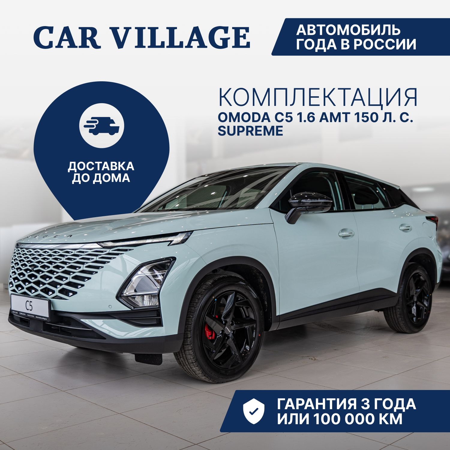 Автомобиль OMODA C5 1.6 AMT (150 л.с.) 4WD Supreme 24MY зеленый