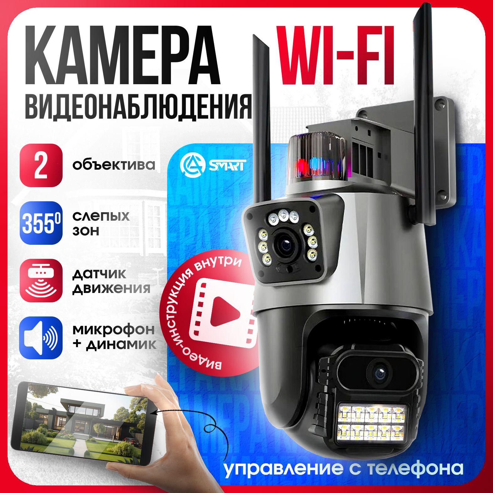 Камеравидеонаблюденияwifi,уличнаявидеокамера,беспроводнаясмикрофономWiFi