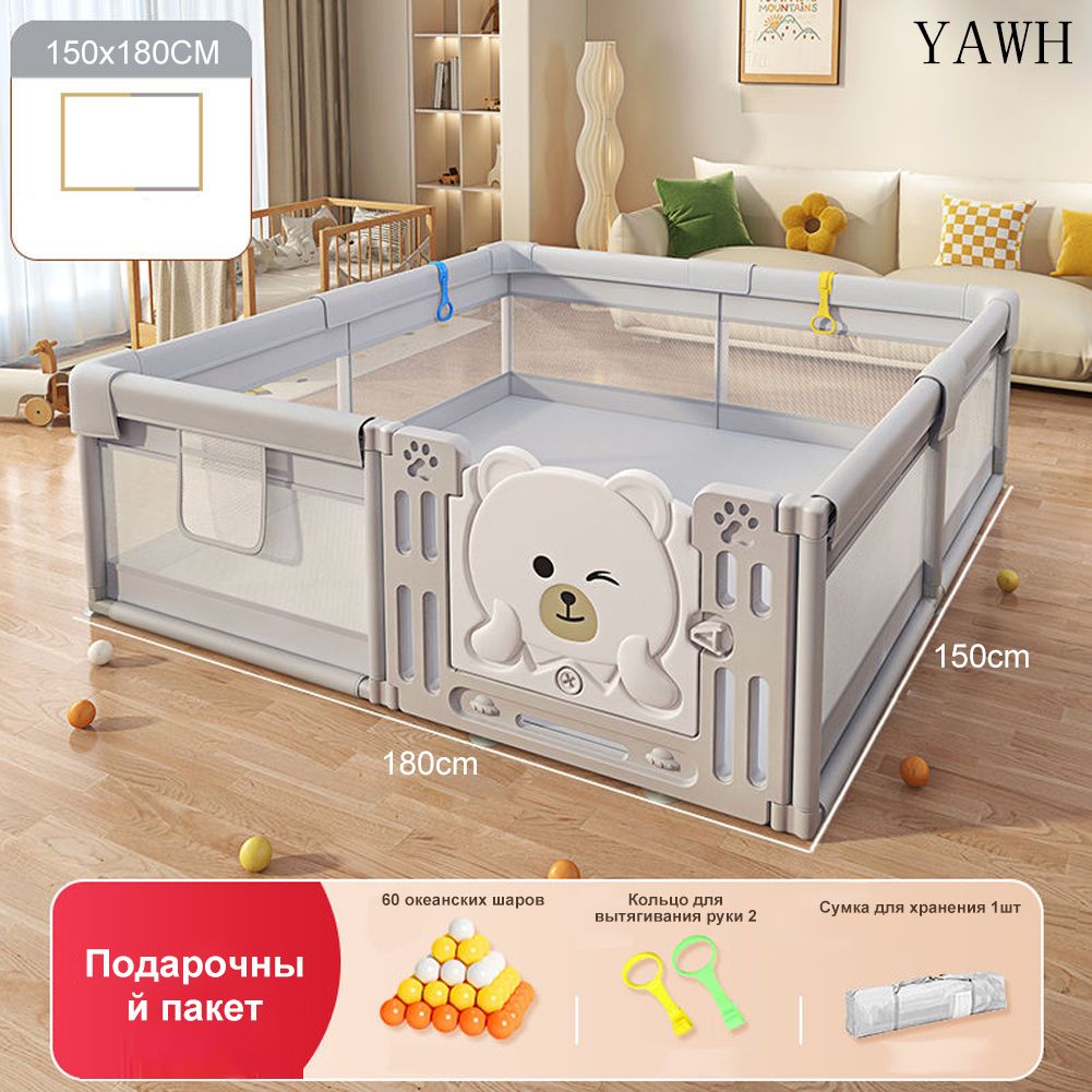 Детский игровой манеж с дверью серый Мишка 150х180 + шарики*60