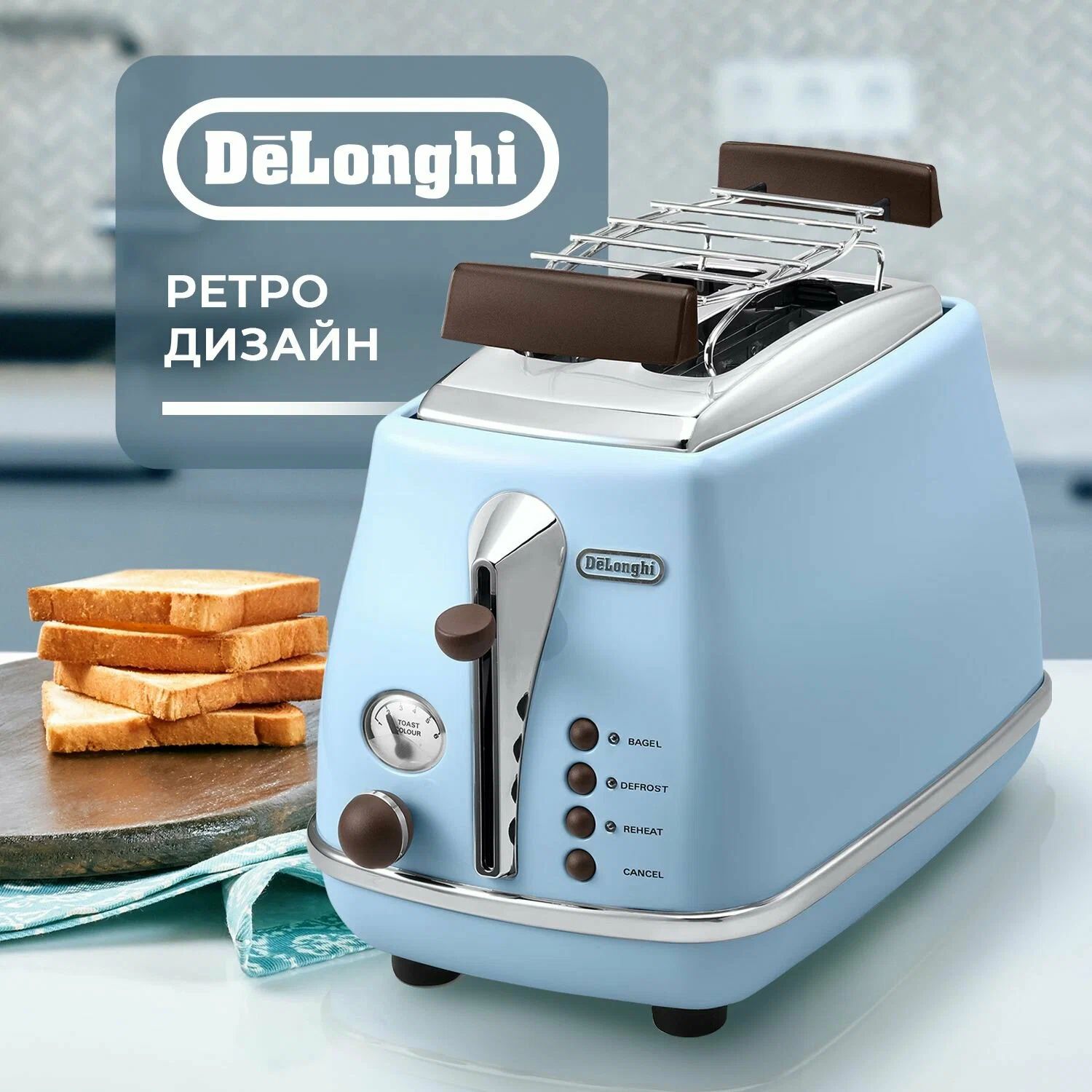 Тостер DeLonghi Icona Vintage CTOV2103.AZ, голубой