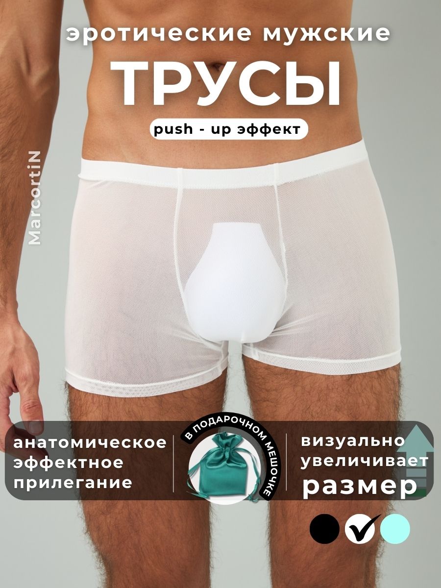 Трусы боксеры, 1...