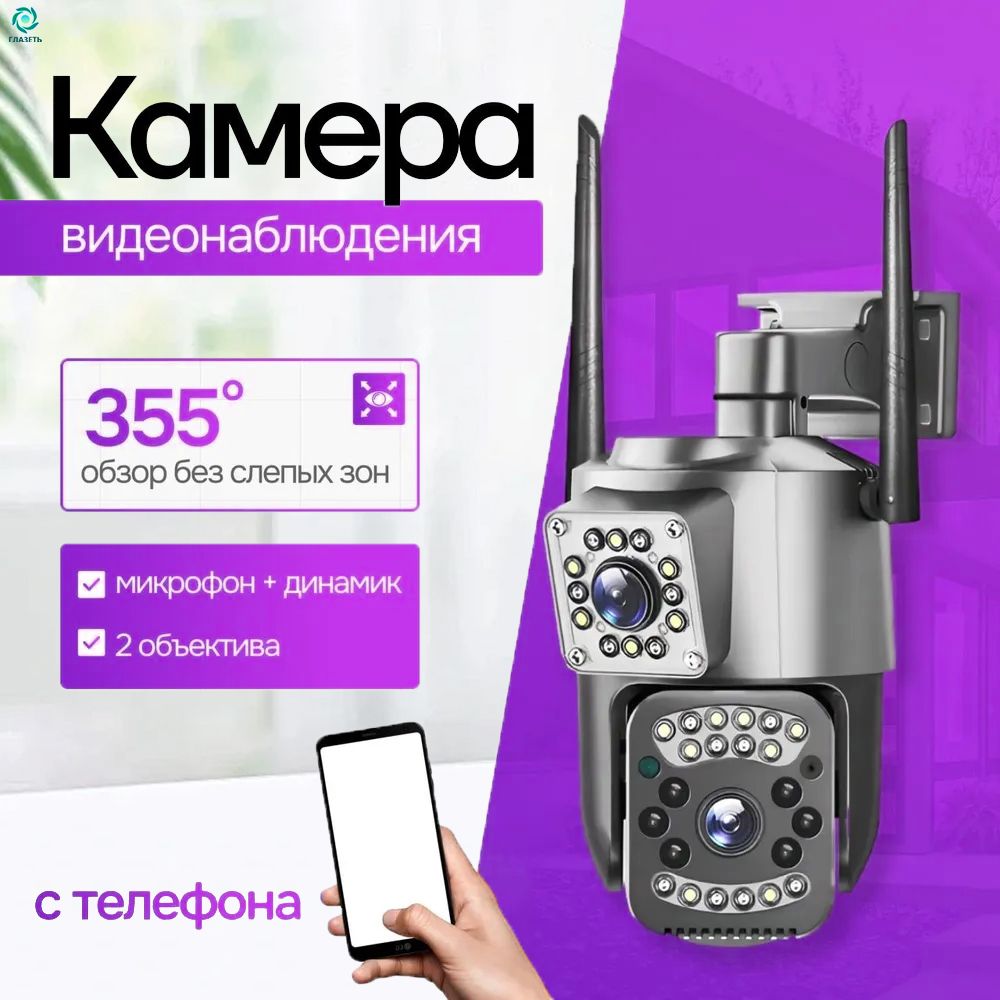 Наружная камера видеонаблюдения Wi-Fi, домашняя IP-камера с датчиком движения