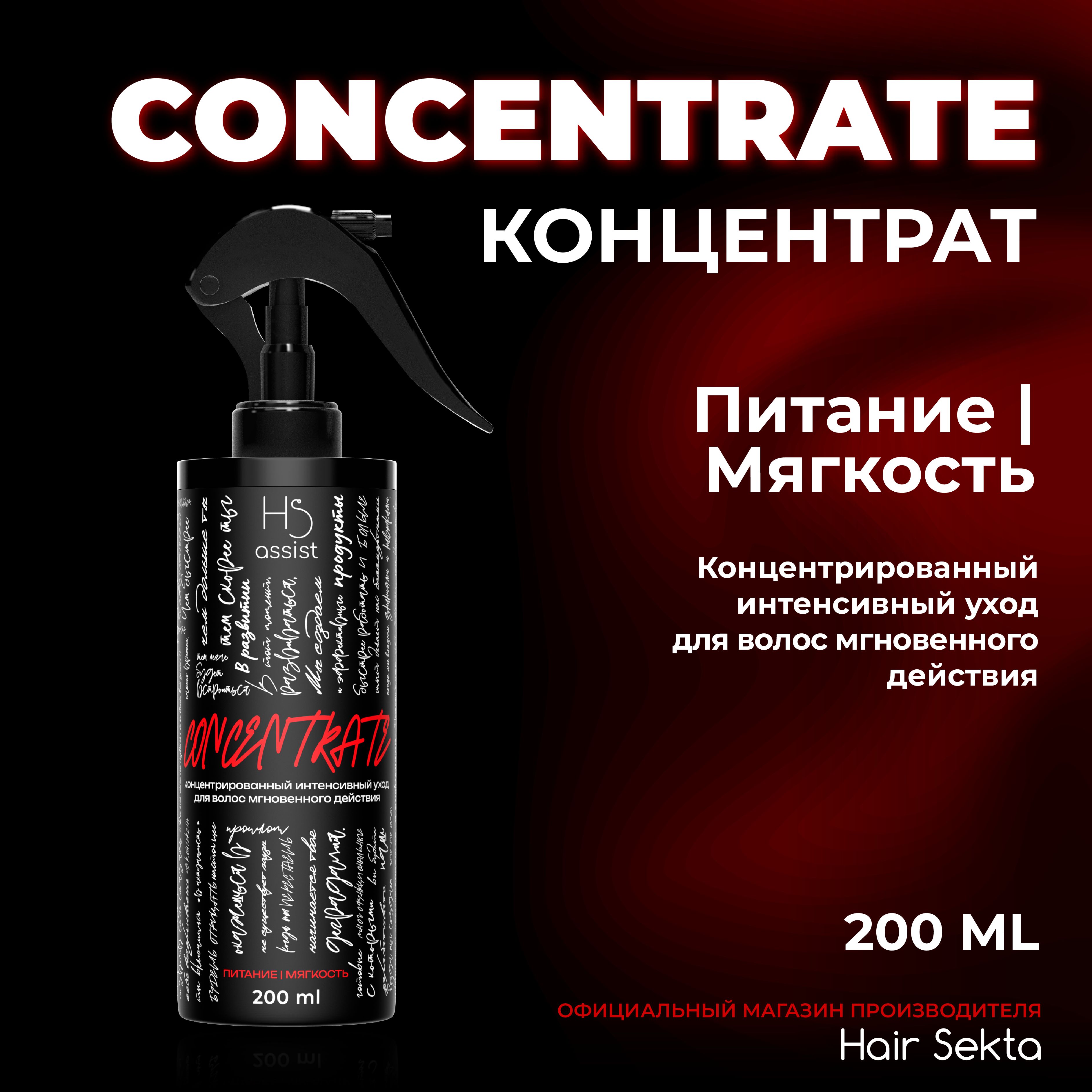 Концентрат для...