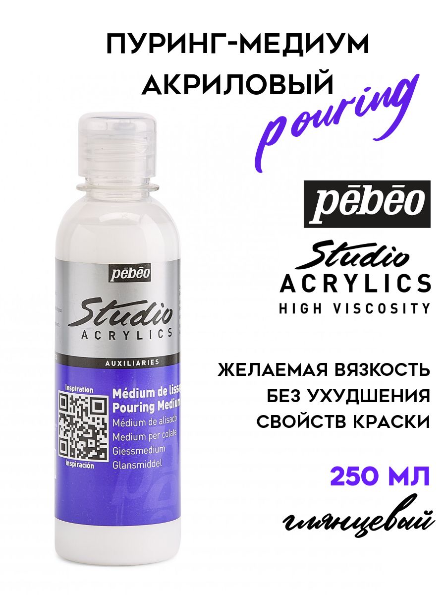 PEBEO Studio Acrylics пуринг-медиум для акриловых красок 250 мл, 524551