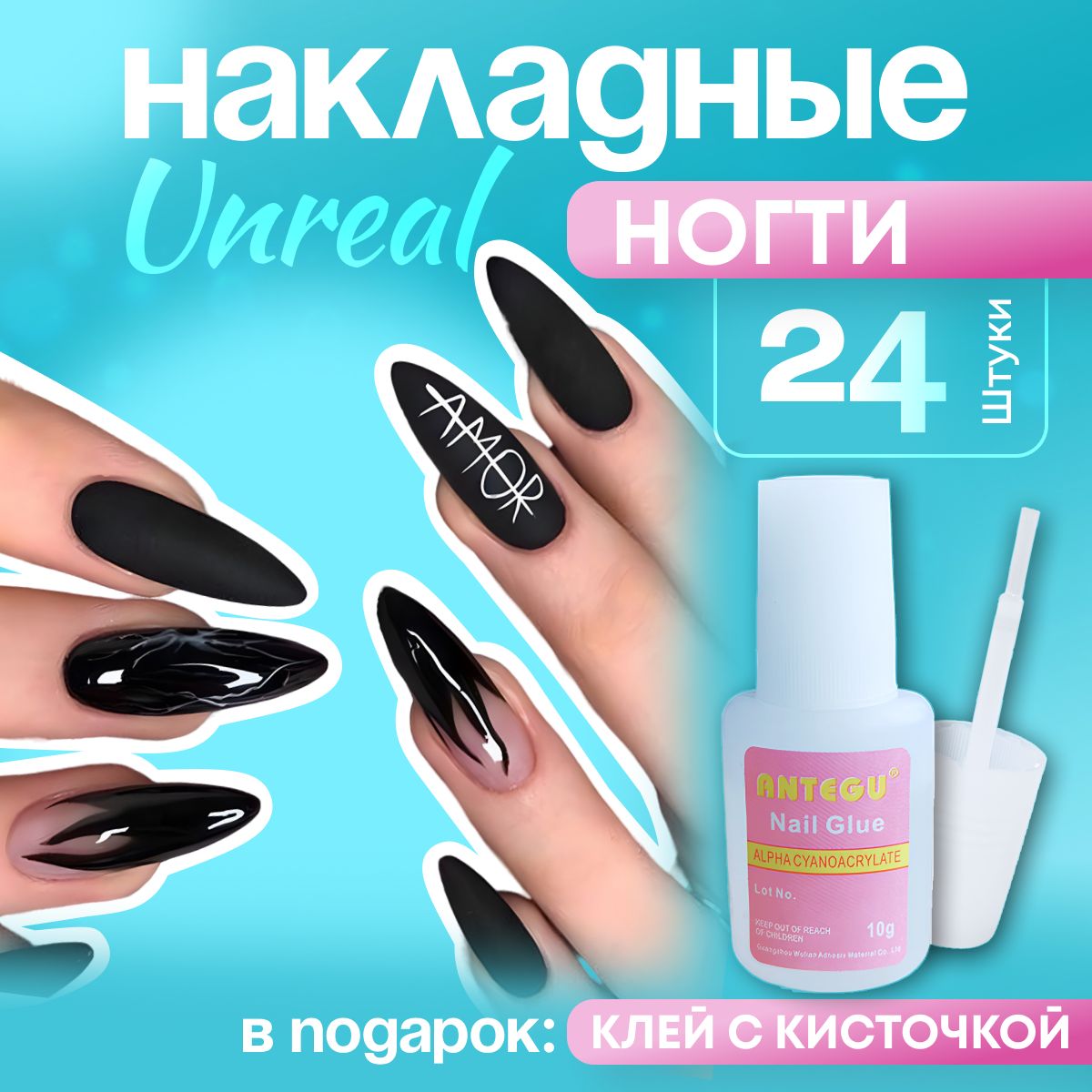 Unreal накладные ногти с клеем и дизайном длинные, острые, матовые и глянцевые с рисунком / маникюрный набор типс и стиков с пилочкой и апельсиновой палочкой купить на OZON по низкой цене (1085198451)