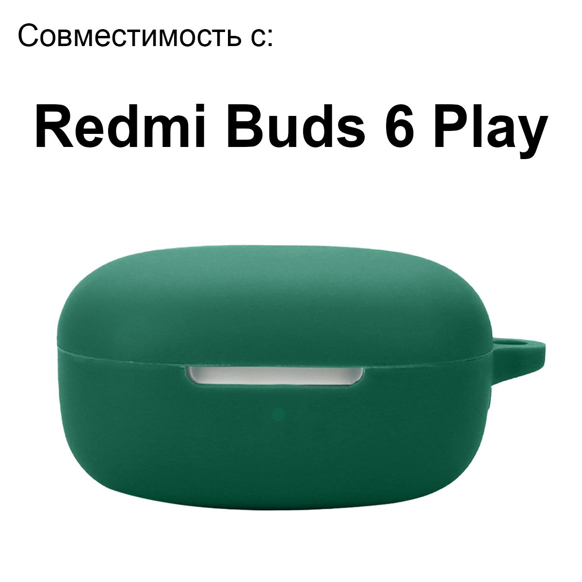 МягкийсиликоновыйTPUЗащитныйчехолдлябеспроводныхнаушниковдляRedmiBuds6Play