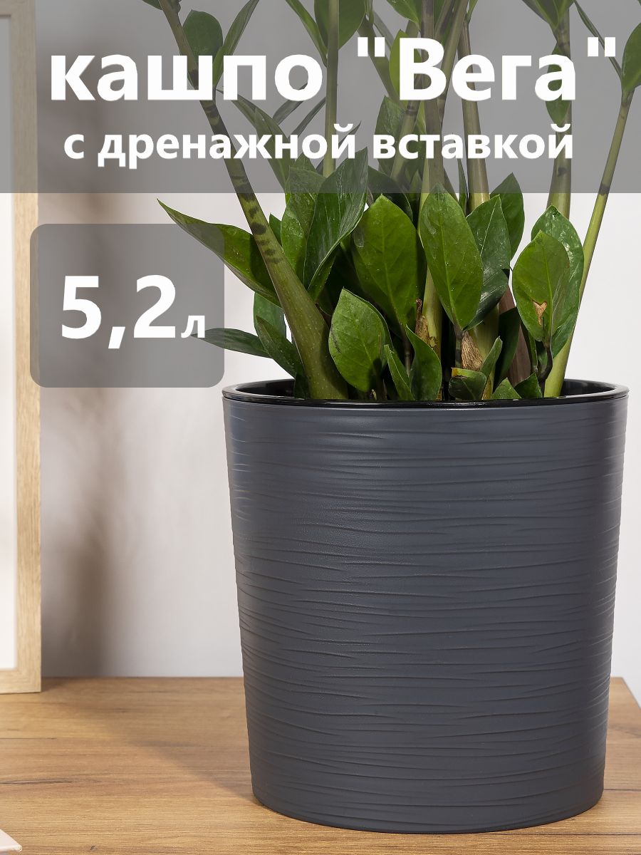 горшок цветочный Вега 5,2л (серый)