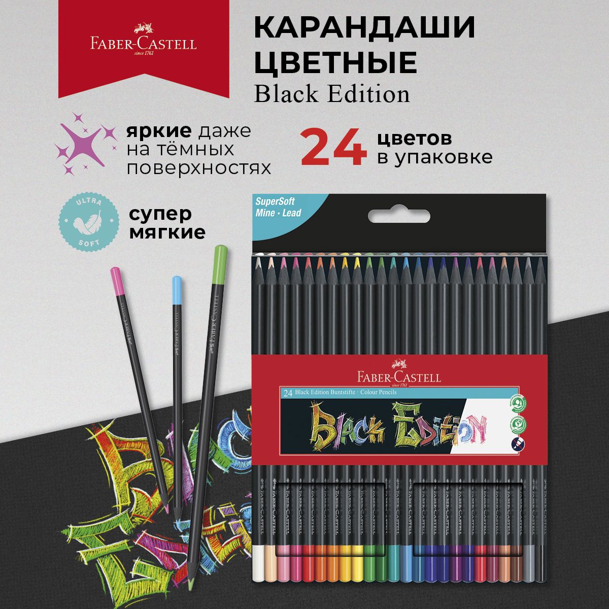 Карандаши...