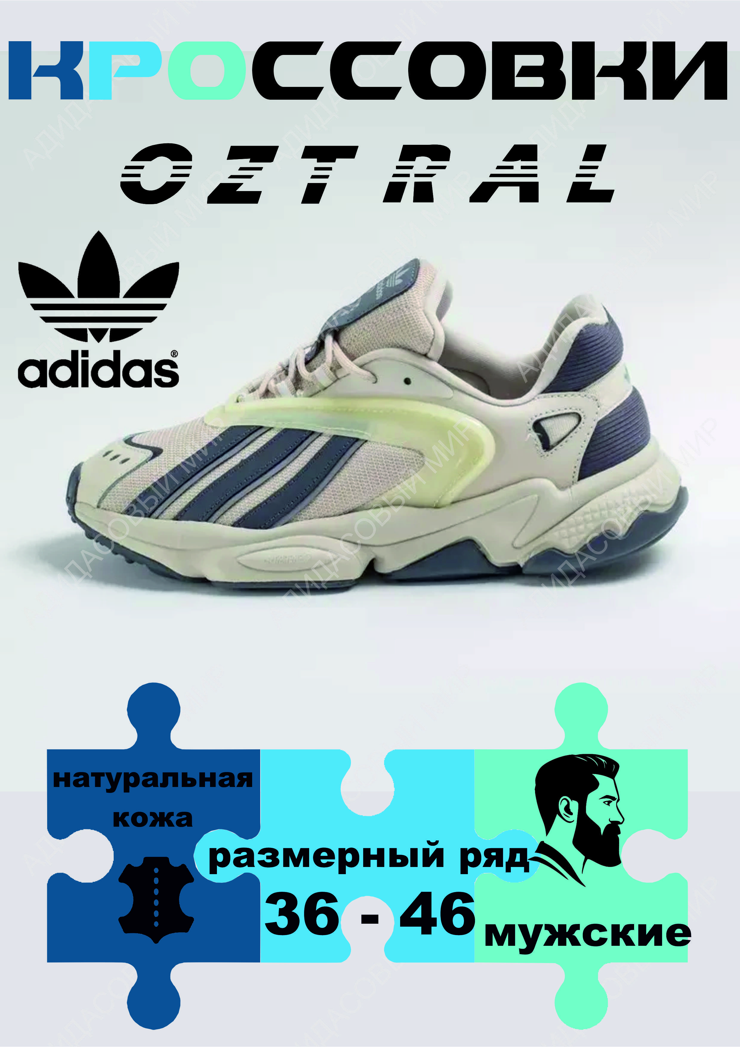 КроссовкиadidasOriginal