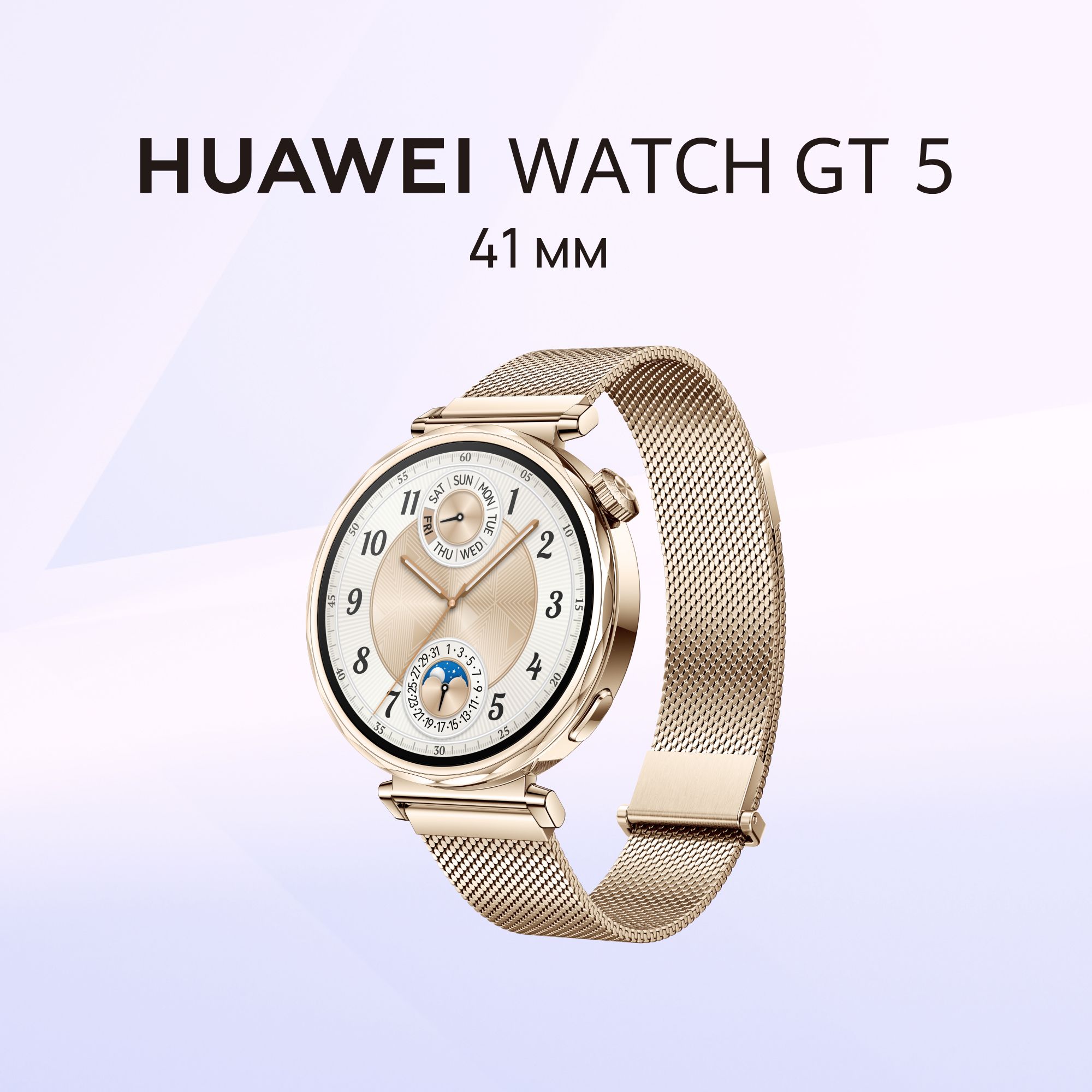 HUAWEI Умные часы WATCH GT 5, 41mm, золотистый