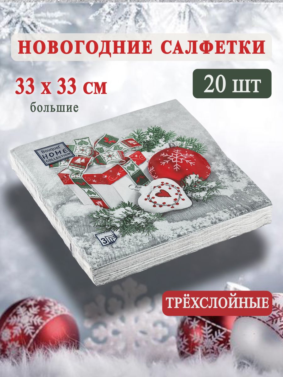 Bouquet Бумажные салфетки, 20 шт.