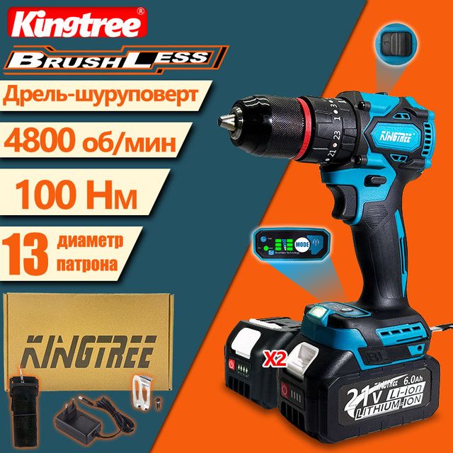 KingTree Дрель-шуруповерт, 100 Нм, 2 АКБ