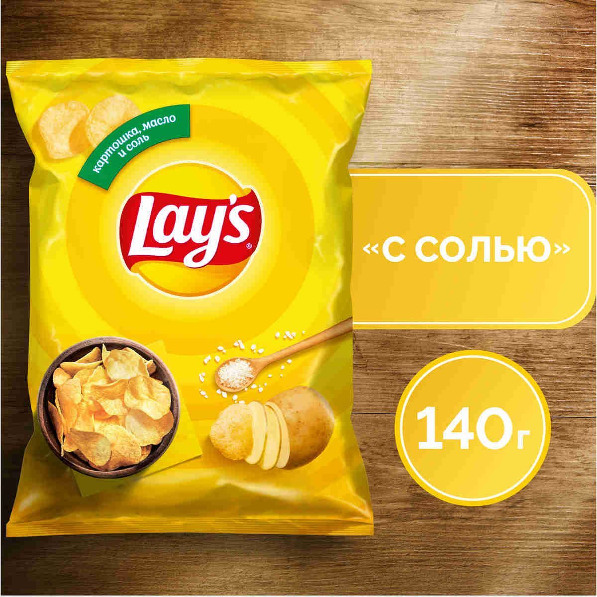 Чипсы картофельные Lay's с солью, 140 г