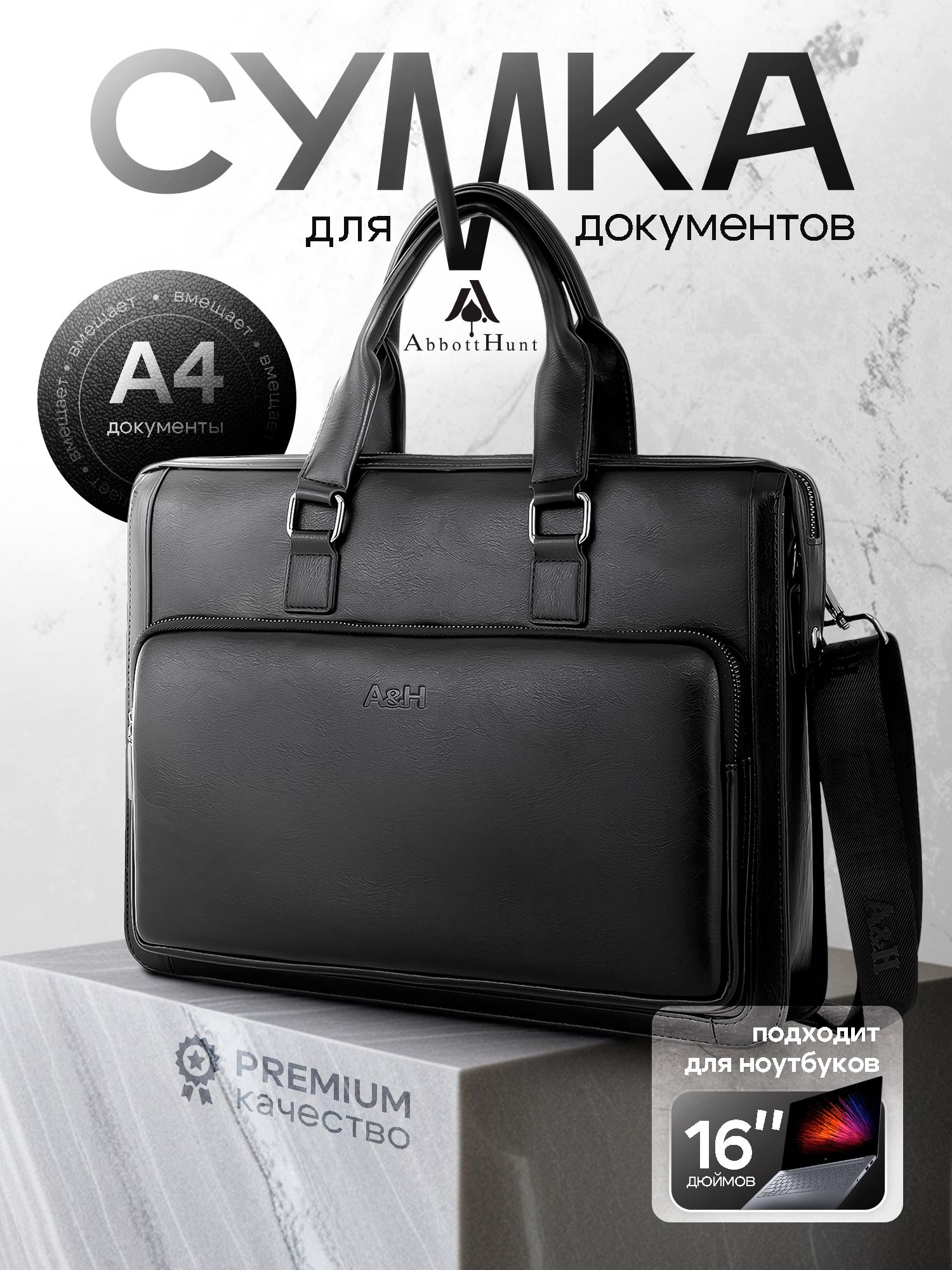 Портфель мужской AbbottHunt из искусственной кожи/сумка для документов