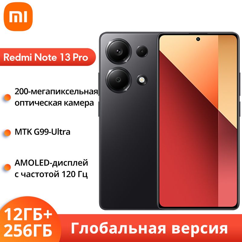 XiaomiСмартфонRedmiNote13ProГлобальнаяверсияGlobal12/256ГБ,черный