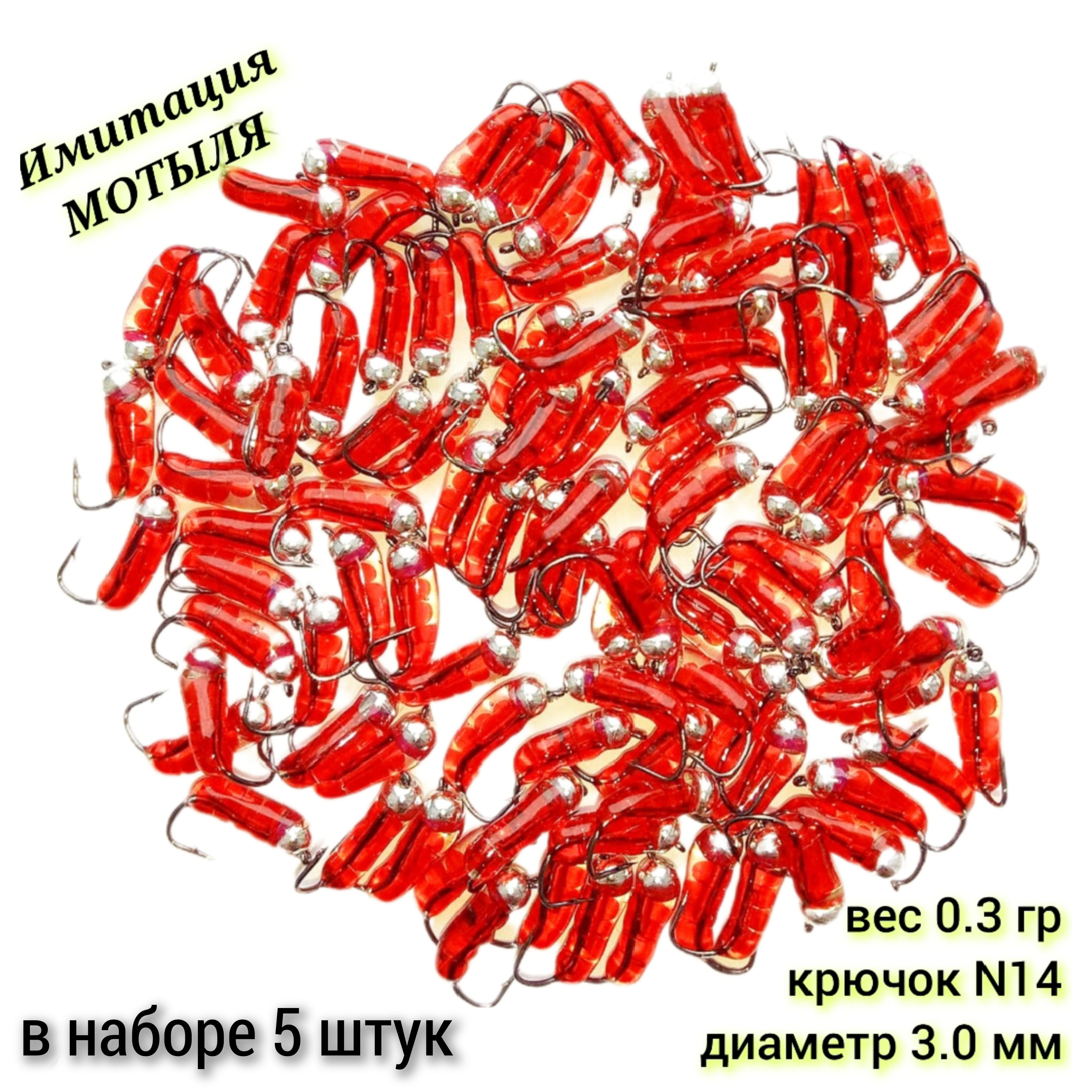 Мормышка,0.3г