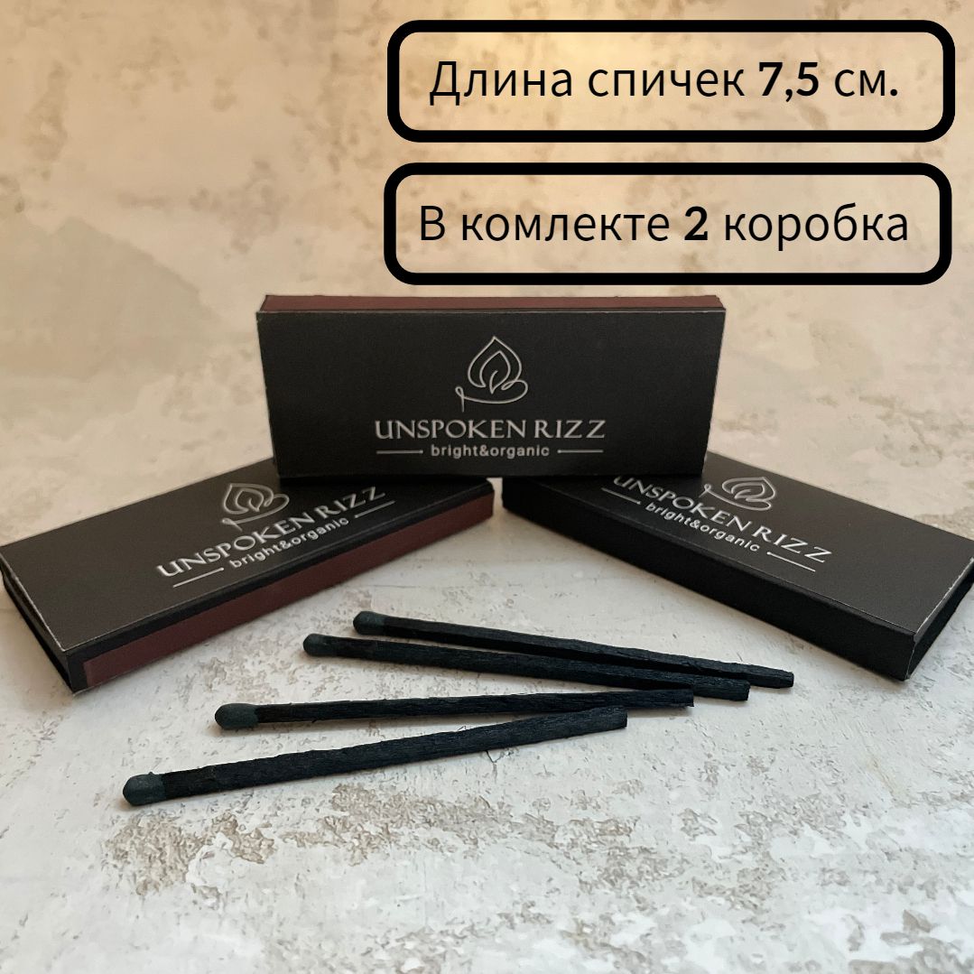 Спички длинные черного цвета для свечей  купить c доставкой на OZON по низкой цене (1572414114)