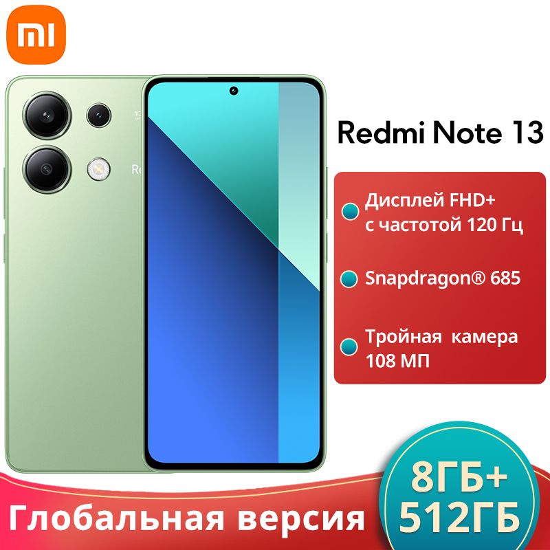 XiaomiСмартфонRedmiNote13ГлобальнаяверсияGlobal8/512ГБ,зеленый