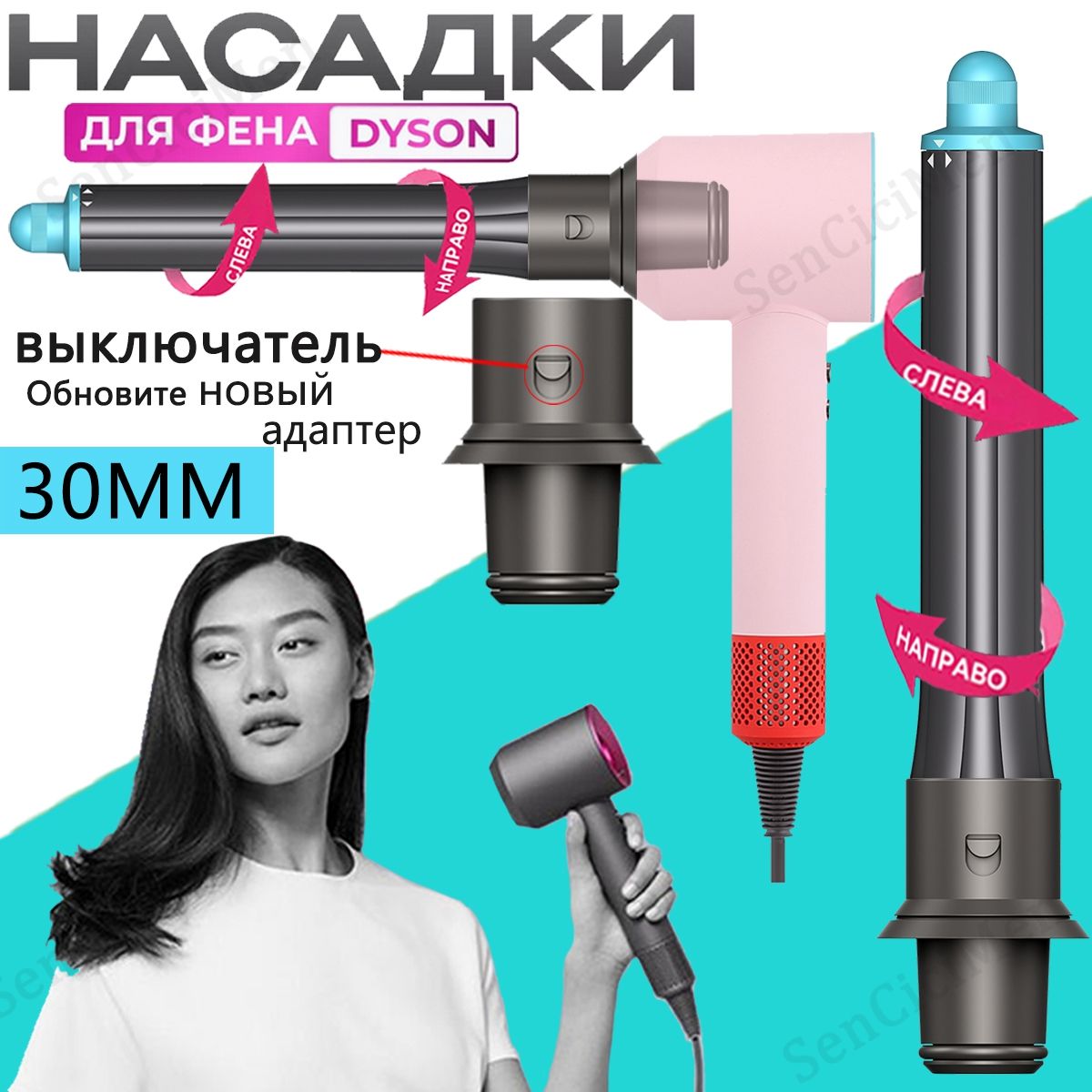 Цилиндрическая насадка на фен Dyson Supersonic и Super hair dryer для завивки волос