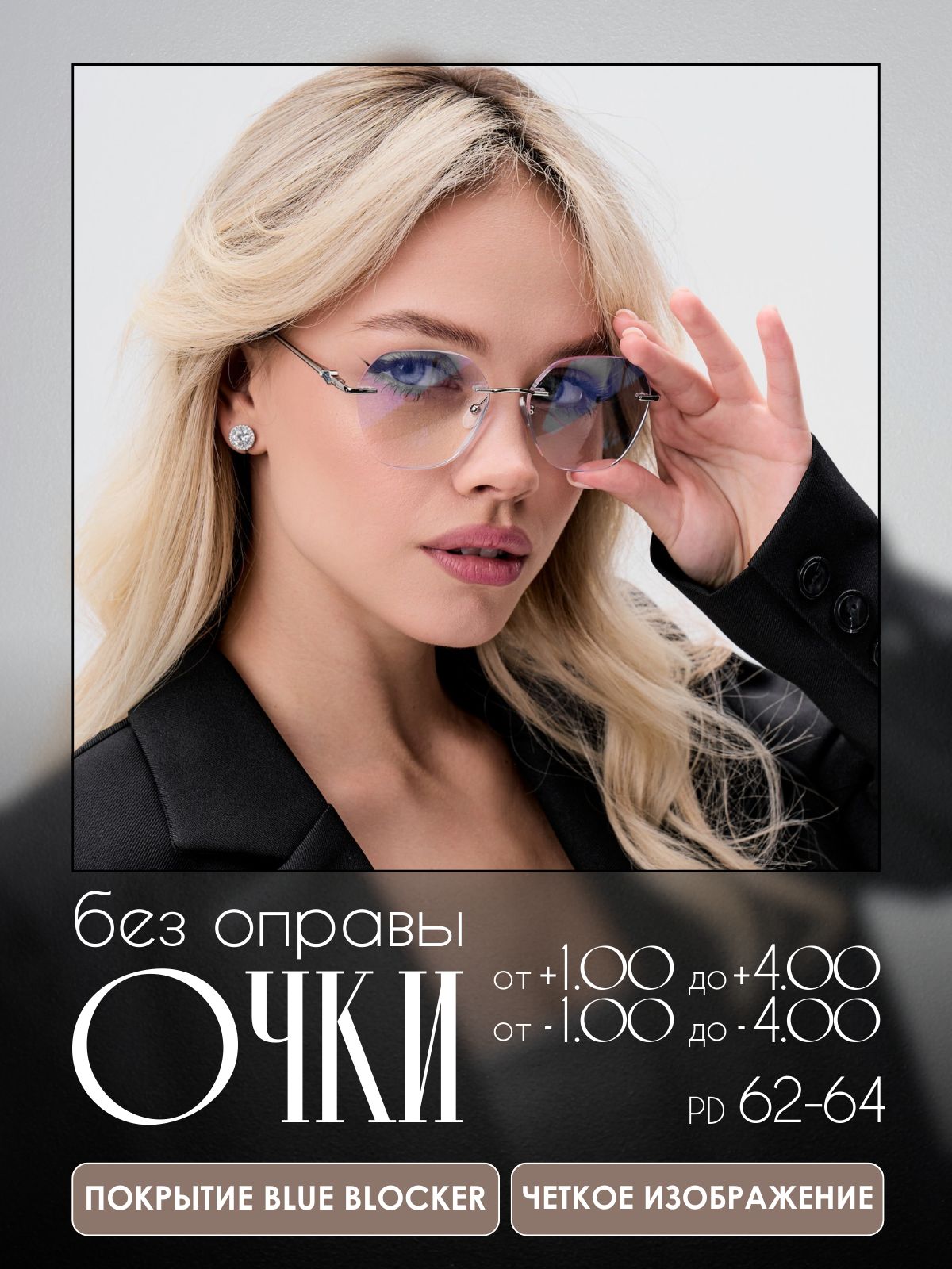 Очки для зрения, с диоптриями FABIA MONTI , -3.00 , очки для чтения 17