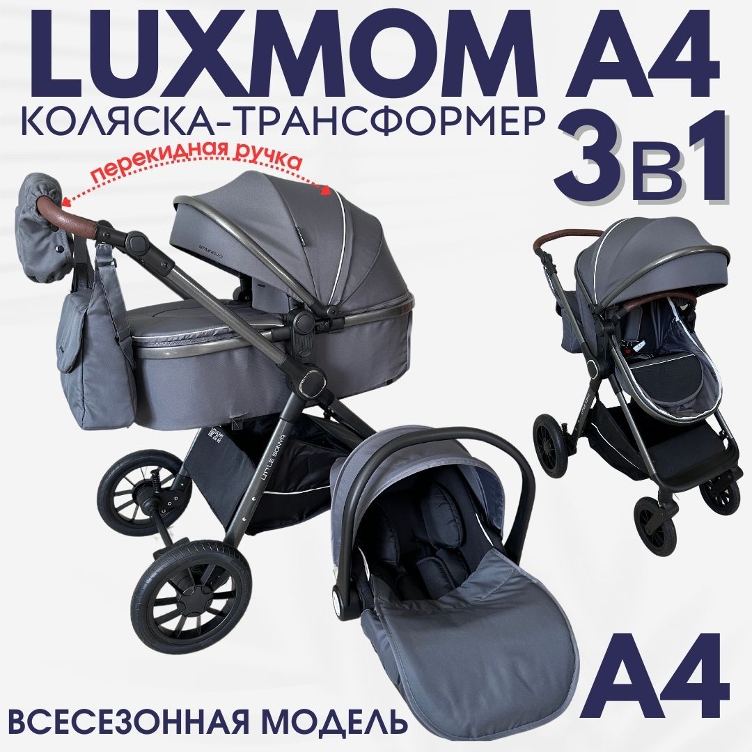 Детская коляска трансформер с перекидной ручкой Luxmom A4 3в1 Cерый