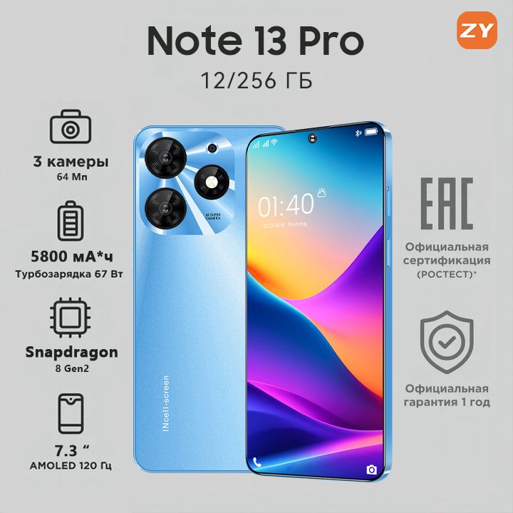 ZUNYIСмартфонSpark10Pro,Note13Pro，русскаяверсия,сеть4G,экранHD,мощныеигровыефункции,длительноевремяавтономнойработы,видео,развлечения,офис,портType-C,красивыеподарки,Ростест(EAC)12/256ГБ,синий