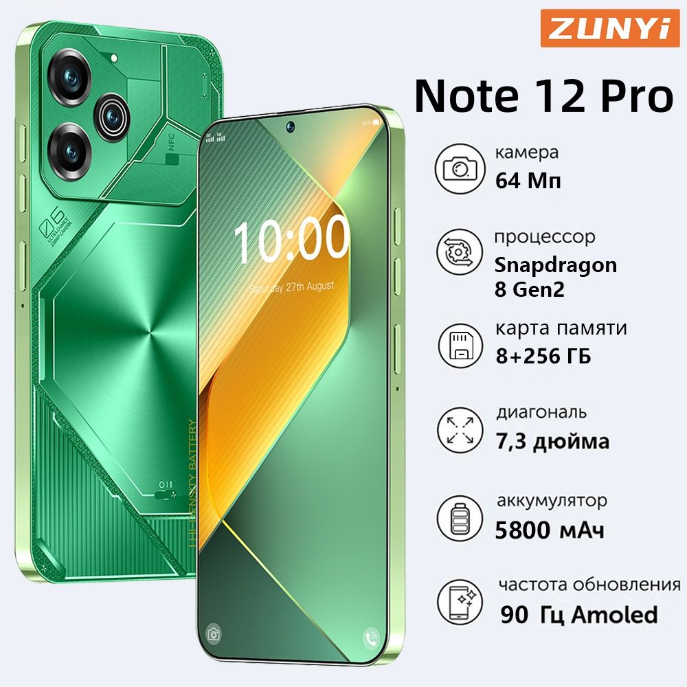 ZUNYI Смартфон Pova 6 Pro,Note 12 Pro, русская версия, сеть 4g, две SIM-карты, 7,3 дюйма, ударопрочная и водонепроницаемая защита, мощные игровые функции, гибкая камера, длительное время автономной работы, интерфейс Type-C, подарки для близких, Ростест (EAC) 8/256 ГБ, светло-зеленый
