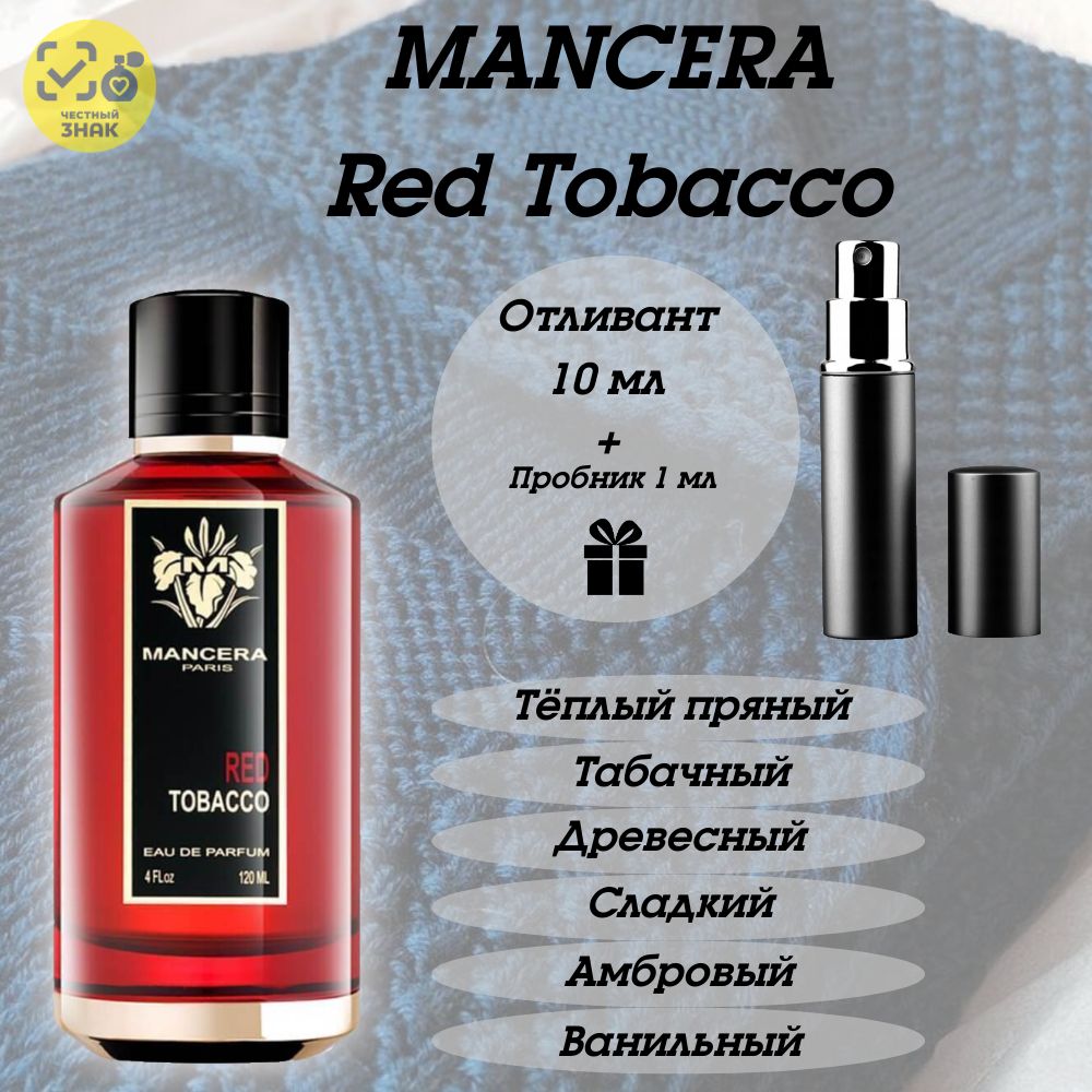 ManceraВодапарфюмернаяRedTobacco10мл