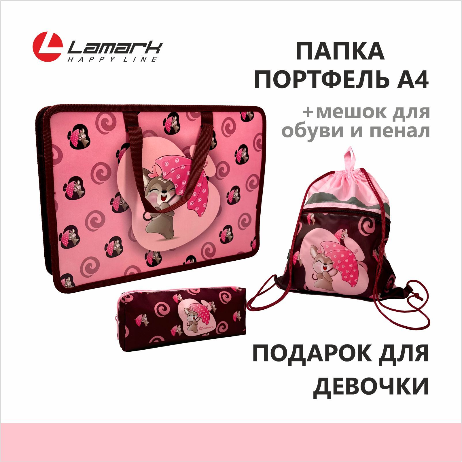 Папка портфель...