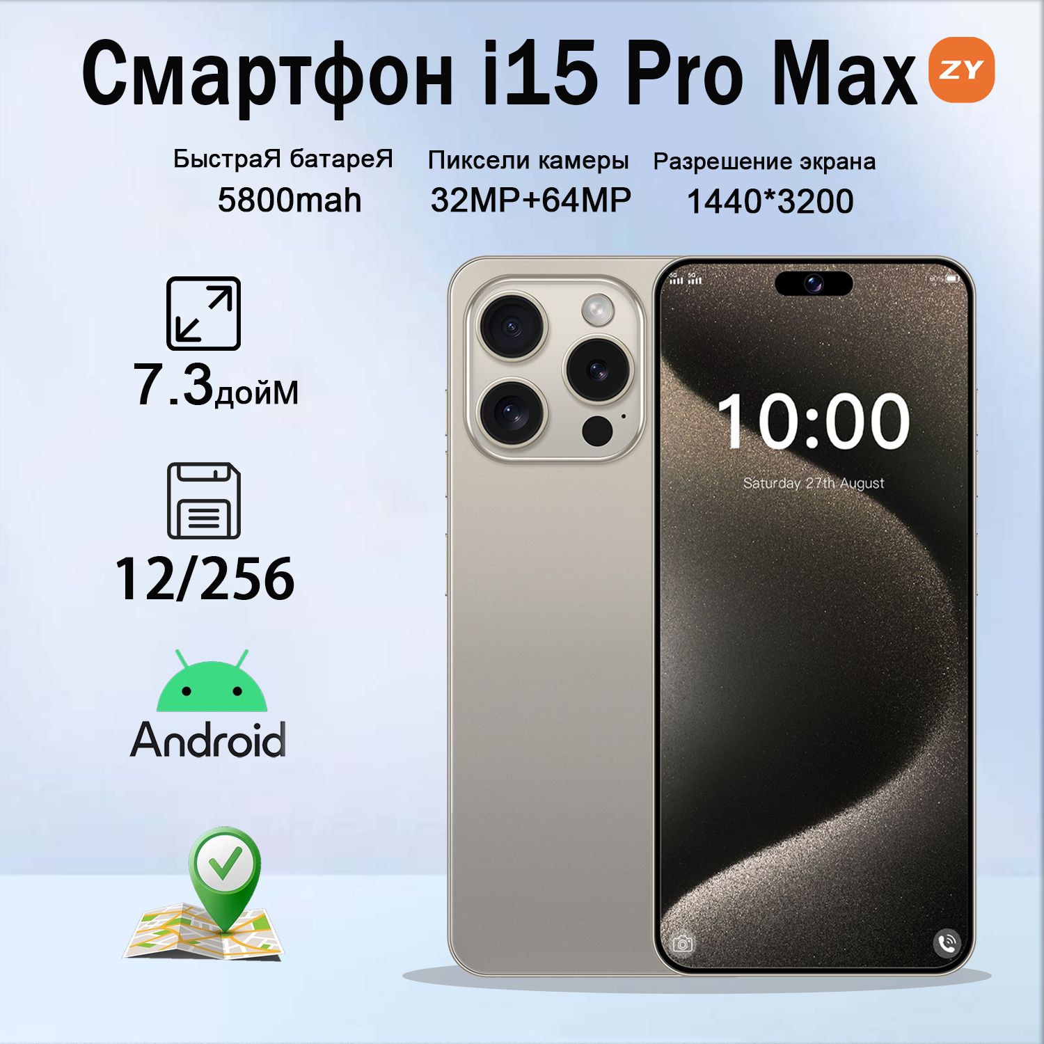 ZUNYIСмартфонi15ProMax,русскаяверсиясмартфонасподдержкой4g,задняякрышкаизматовогостекла,процессорSnapdragon,7,3-дюймовыйHD-экранРостест(EAC)12/256ГБ,серыйметаллик