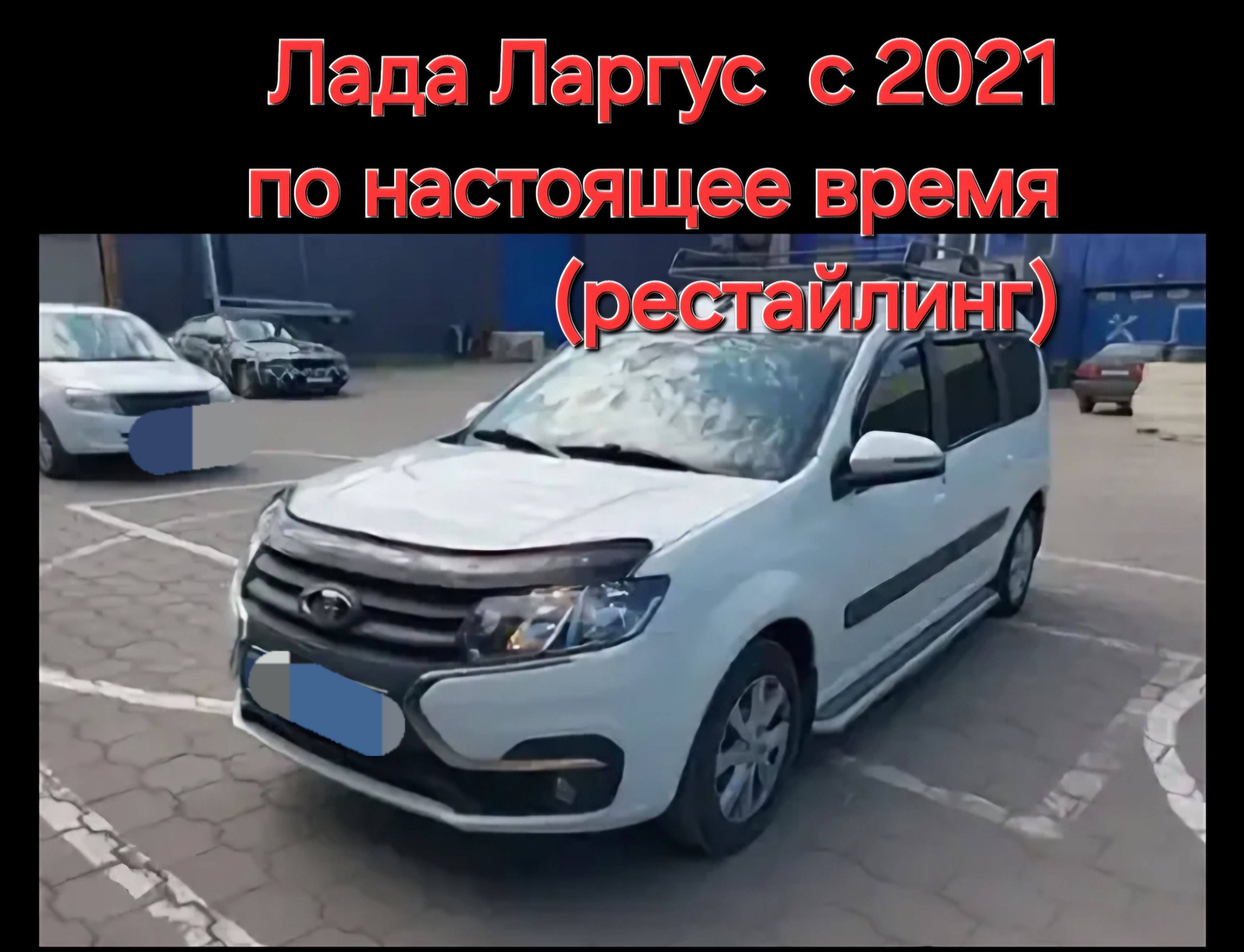 Дефлектор капота.Отбойник. LADA LARGUS с 2021 по настоящее время(рестайлинг)