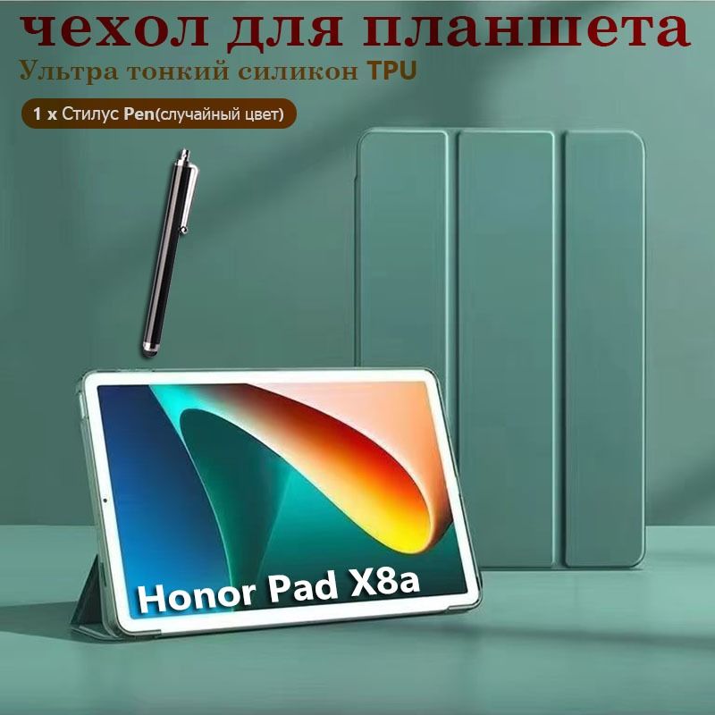 PUкожаныйчехолдляHonorPadX8a11"(2024)мягкаязадняякрышка,