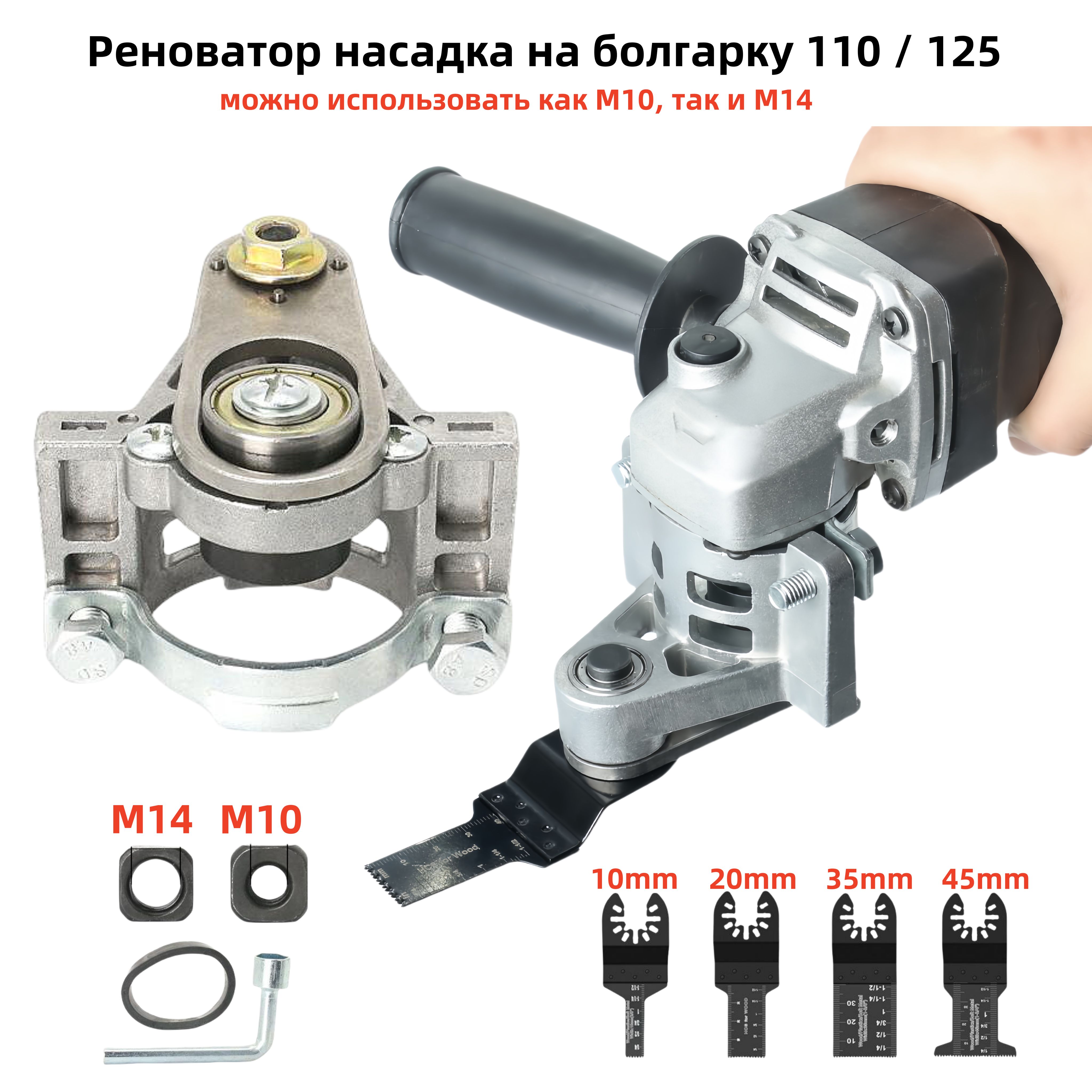Реноваторнасадканаболгарку110/125снаборомпилокдляушмдлярезки,строительныйинструментподереву,металлу,бетонунасадканаинструмент