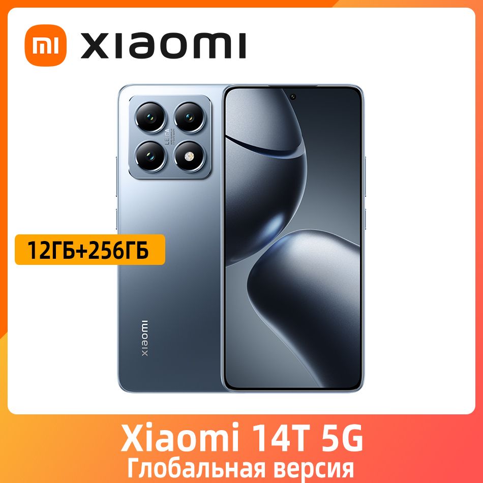 XiaomiСмартфонГлобальнаяверсияXiaomiMi14T5GNFCMediaTekDimensity8300-УльтраПоддержкарусскогоязыка12/256ГБ,темно-синий