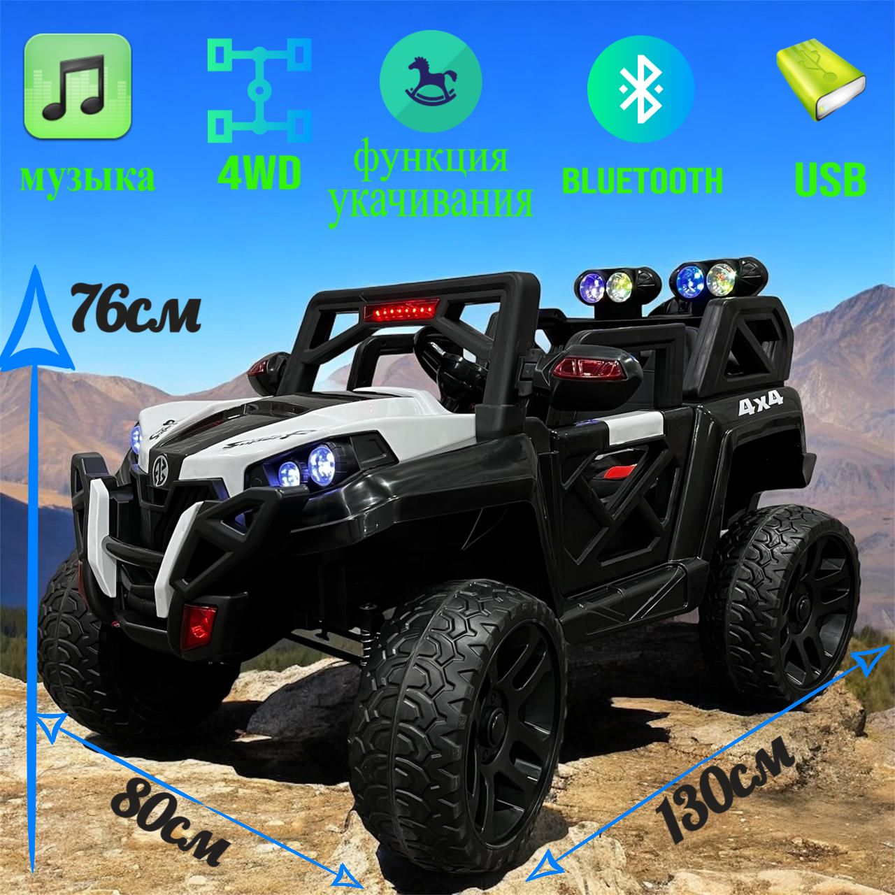 Электромобиль детский 4wd/РУ/bluetooth/