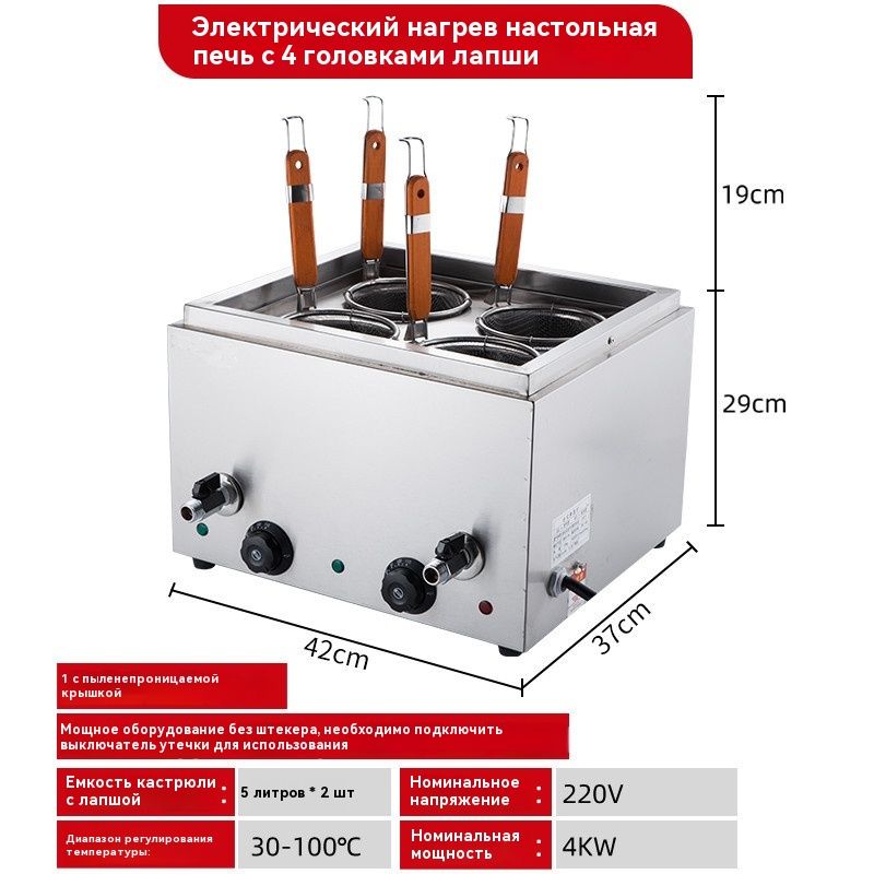Макароноварка 42*37*29 Макароноварка