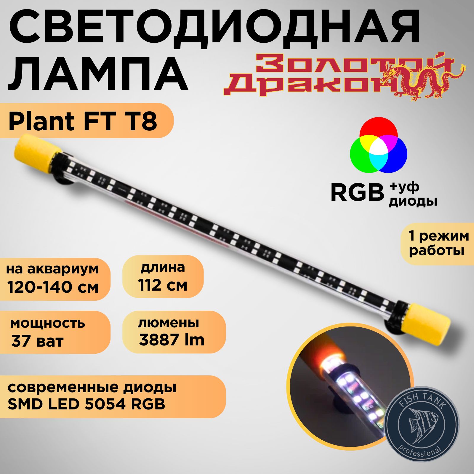 Лампа светодиодная для аквариума 37 Вт однорежимная RGB купить на OZON по низкой цене (1725103781)