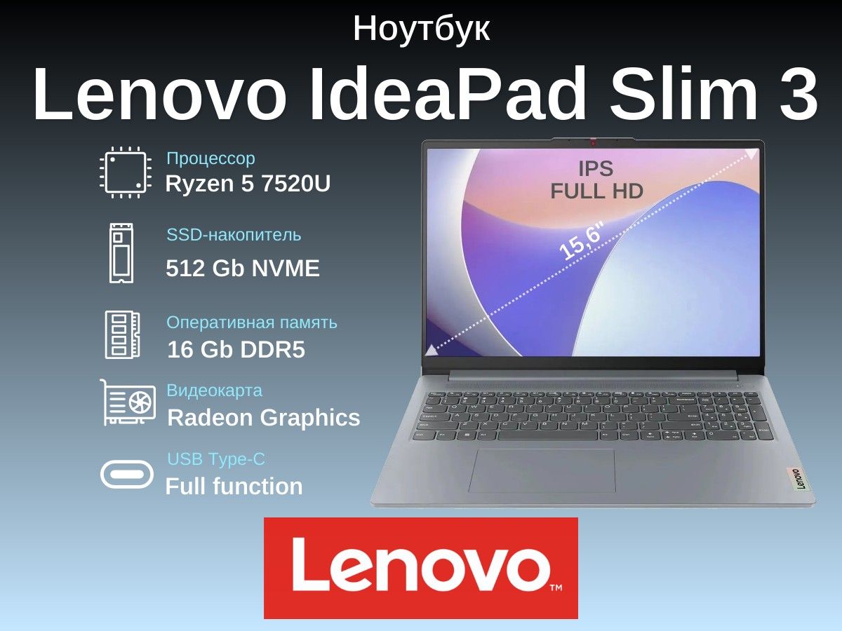 LenovoIdeaPadSlim315AMN882XQ00BBRKНоутбук15.6",AMDRyzen57520U,RAM16ГБ,SSD512ГБ,AMDRadeonGraphics,Безсистемы,(82XQ00BBRK),серый,Русскаяраскладка