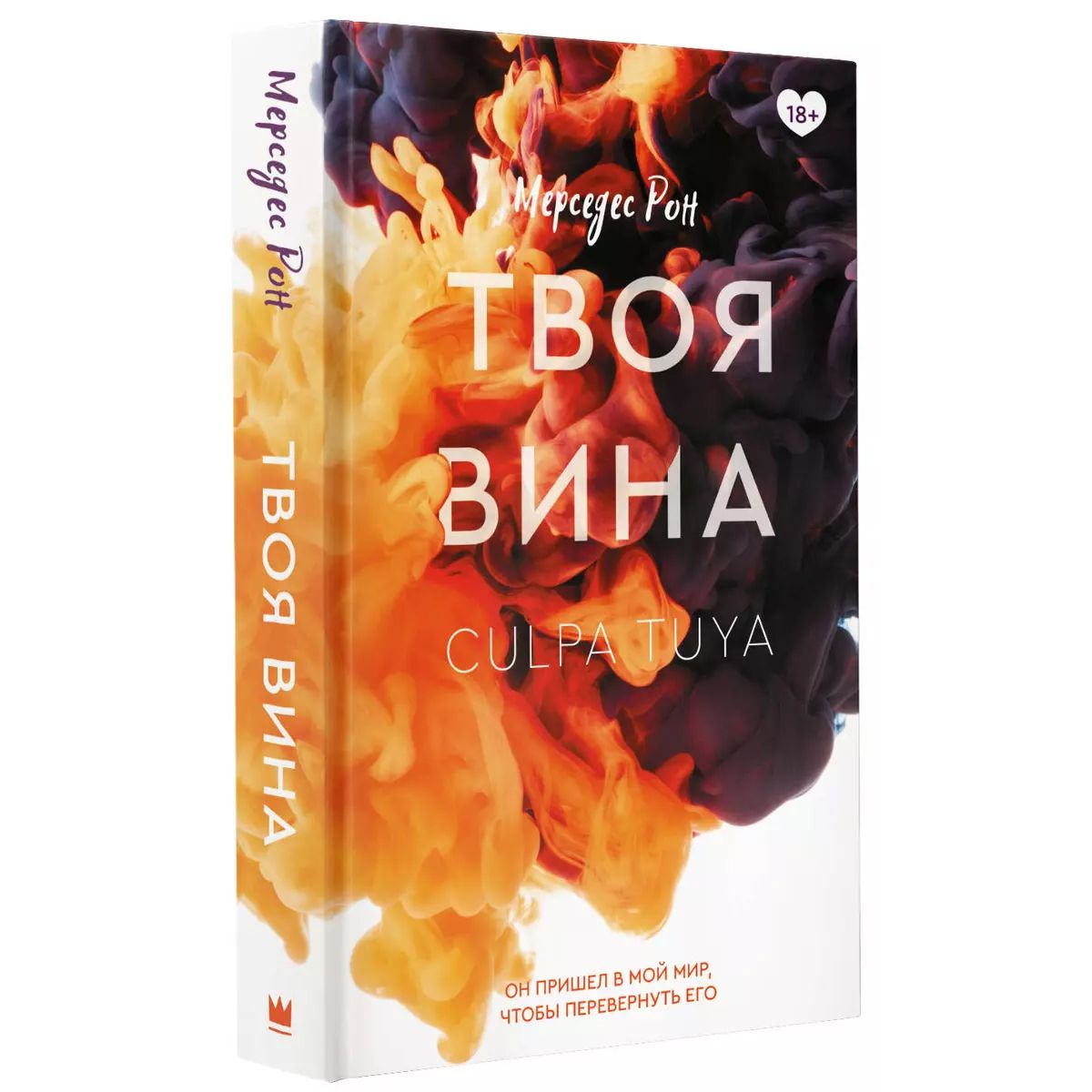 Текст песни сердцеедка егора крида. Сердце больше не любит по твоей вине. Сердце больше не любит по твоей вине. Мои глаза в тебя не влюблены. Твоя вина мерседес рон.