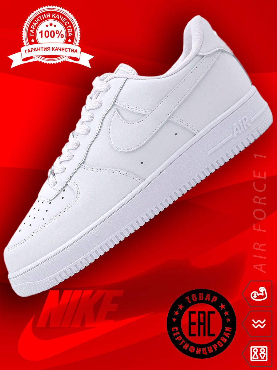 КроссовкиNikeAirForce1Premium