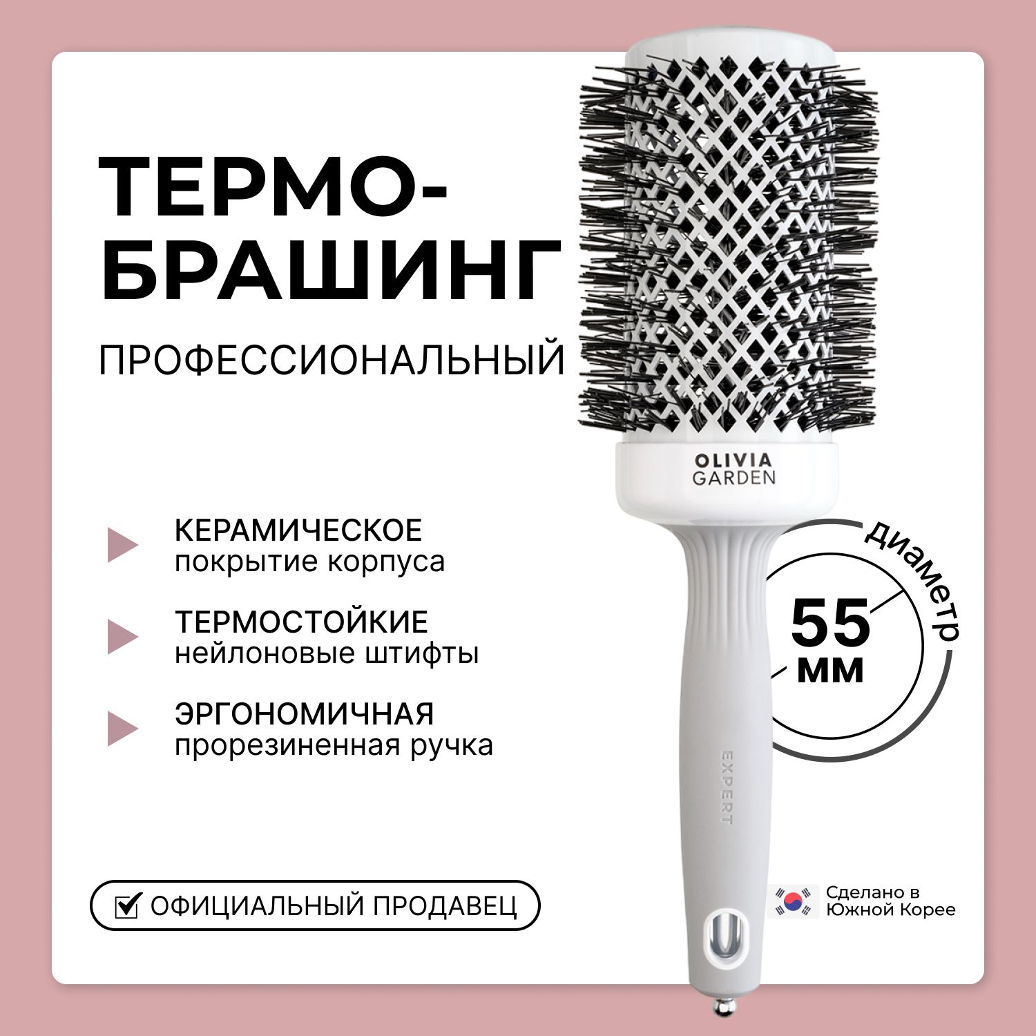 Термобрашинг EXPERT BLOWOUT SHINE 55 мм серый OGBCI55