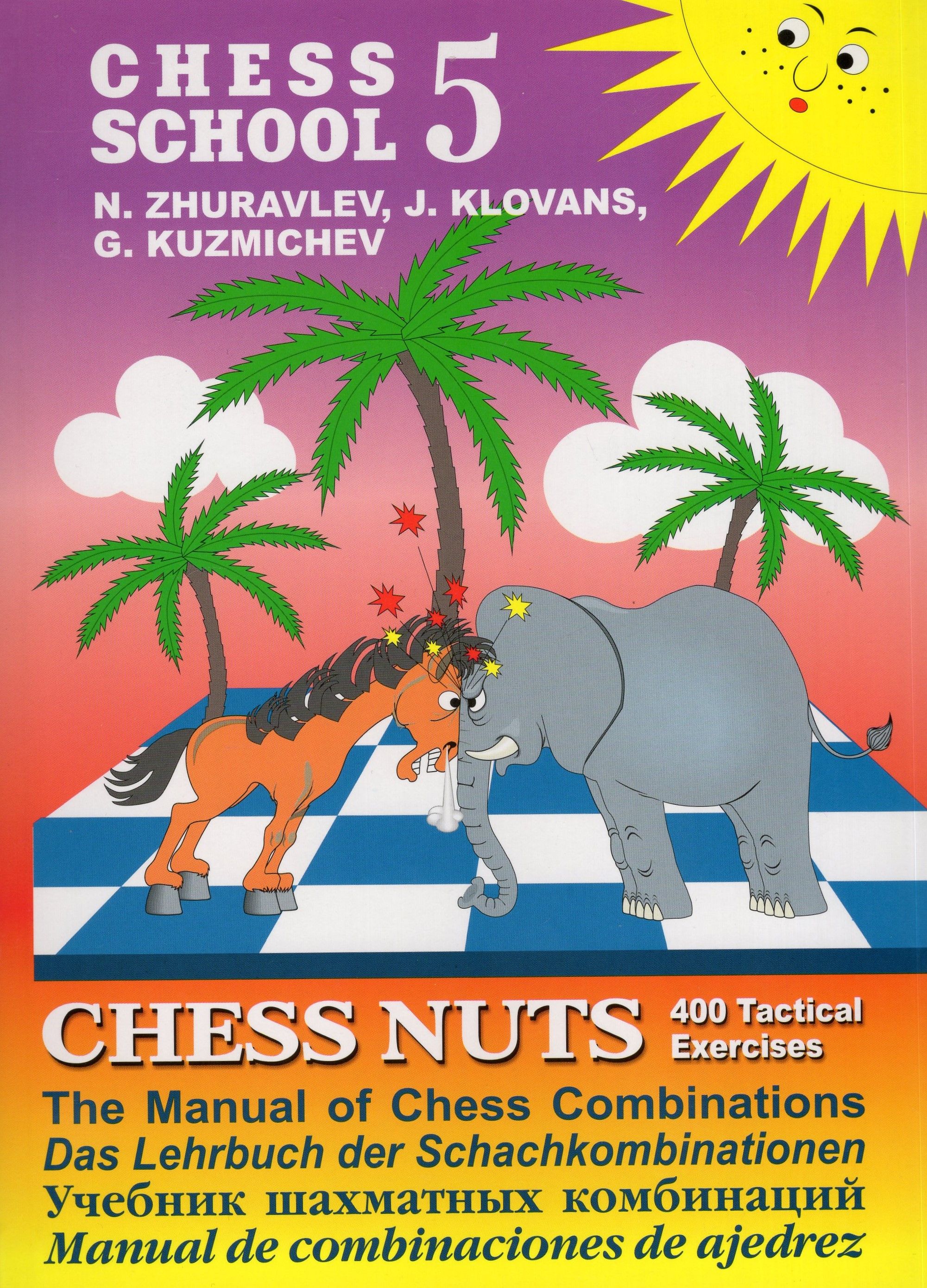 Шахматныеорешки.400упражненийпотактике(ChessSchool)