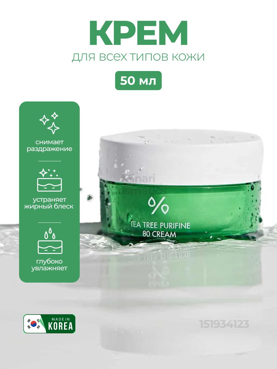 Крем для проблемной кожи с 85% чайного дерева Dr.Ceuracle Tea Tree Purifine Cream