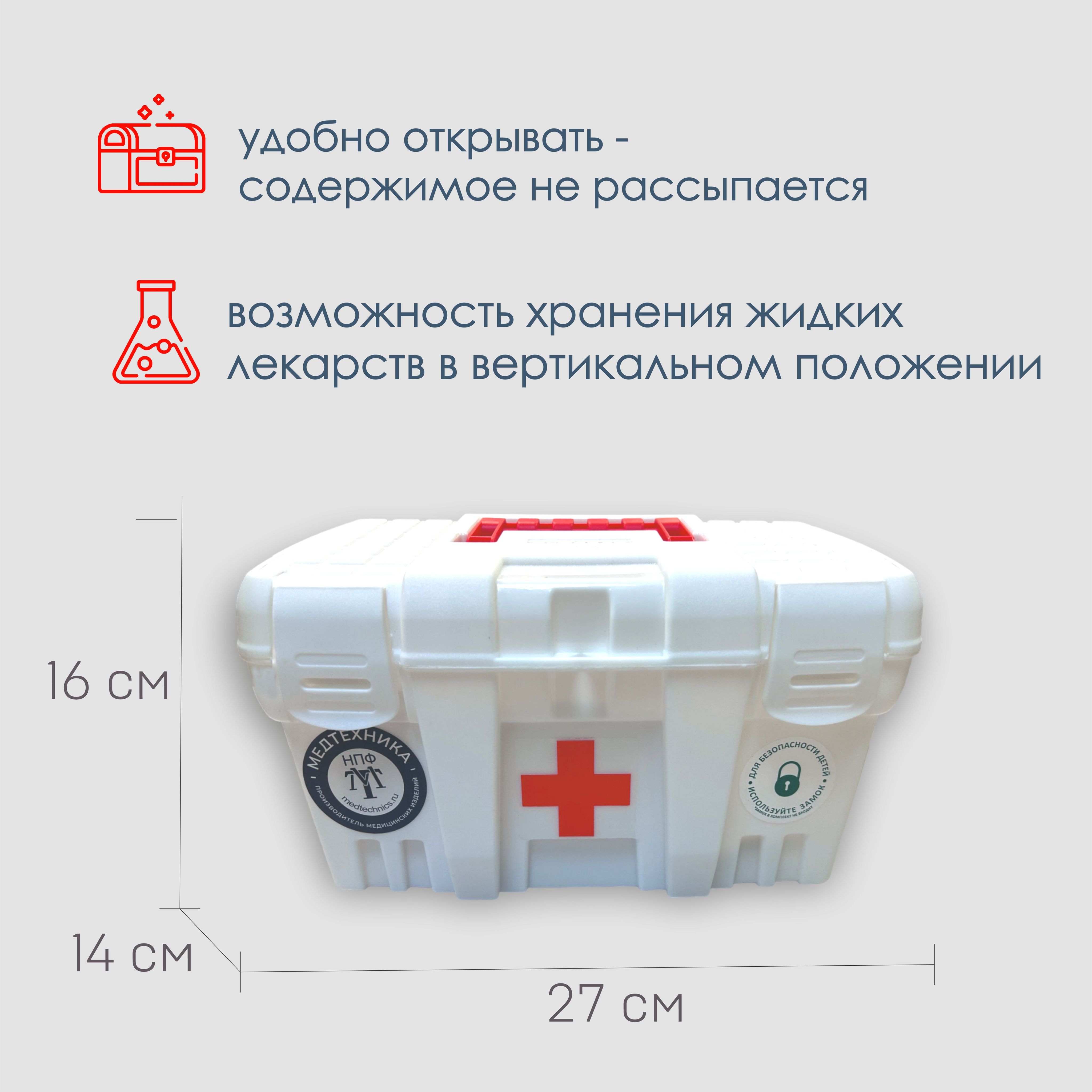 Аптечка первой помощи работникам 2025, новый состав по приказу №262н ((图4)