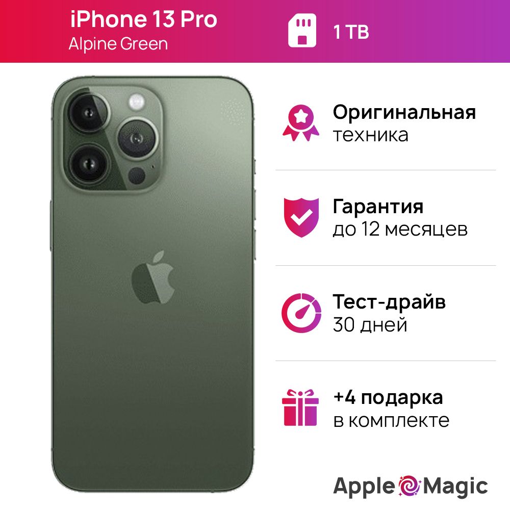 AppleСмартфонiPhone13Pro6/1ТБ,зеленый,Восстановленный