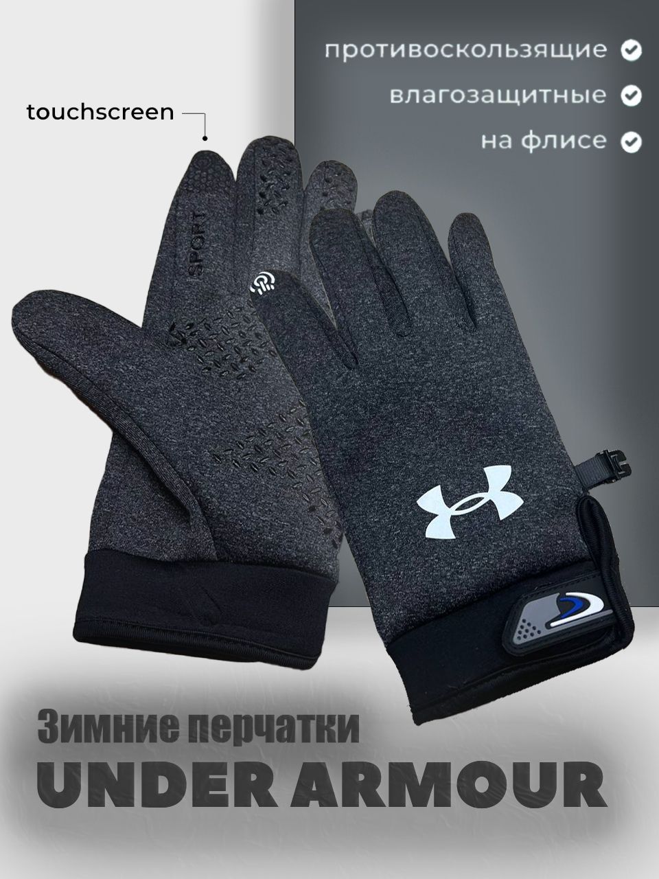 ПерчаткиUnderArmour