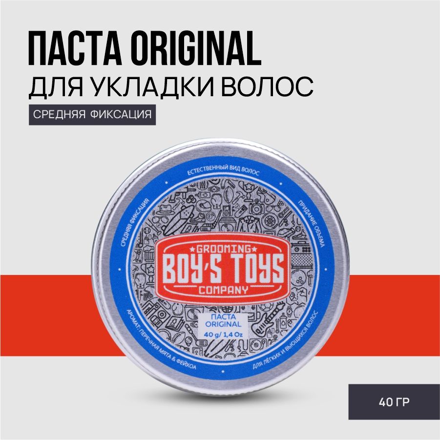 Boy's Toys Паста Original для укладки волос средней фиксации с низким уровнем блеска, 40 мл