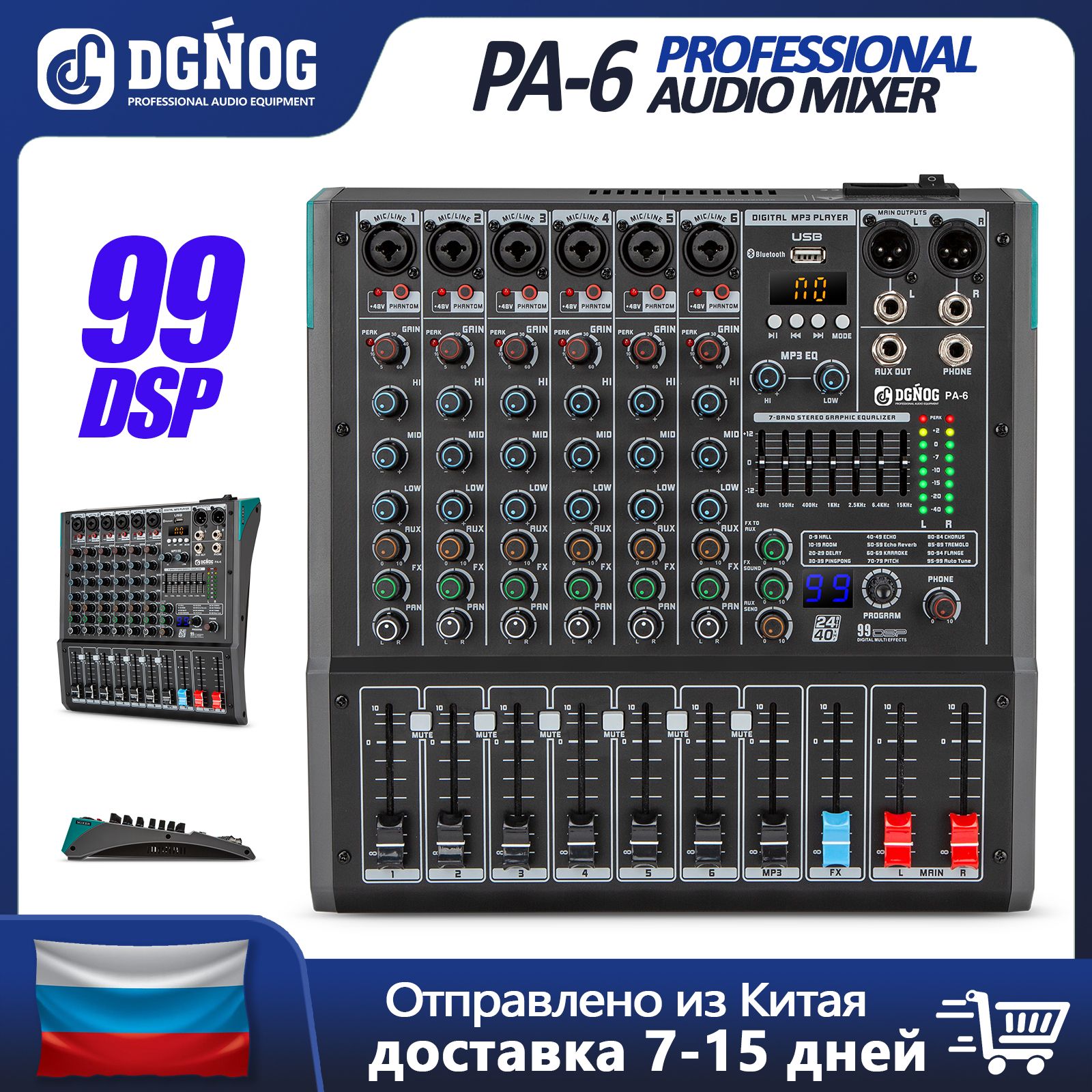 6-канальный Микшерный пульт DGNOG PA-6 DJ-микшер Bluetooth фантомное питание 48 В с эффектом 99 DSP 7-полосный эквалайзер