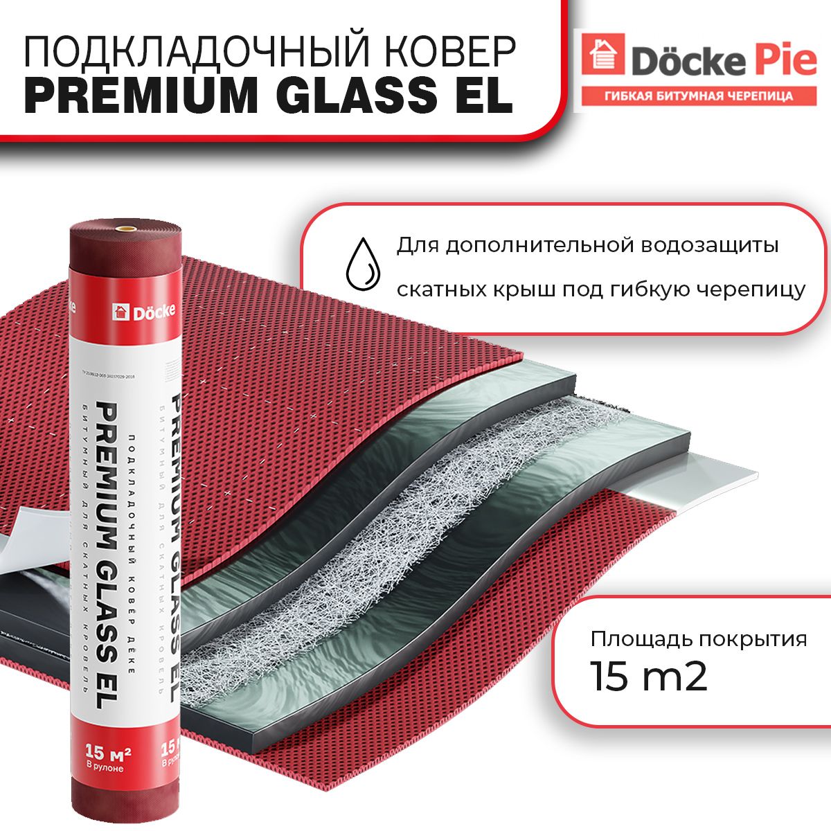 Подкладочный ковер Docke PREMIUM Glass EL 15 м